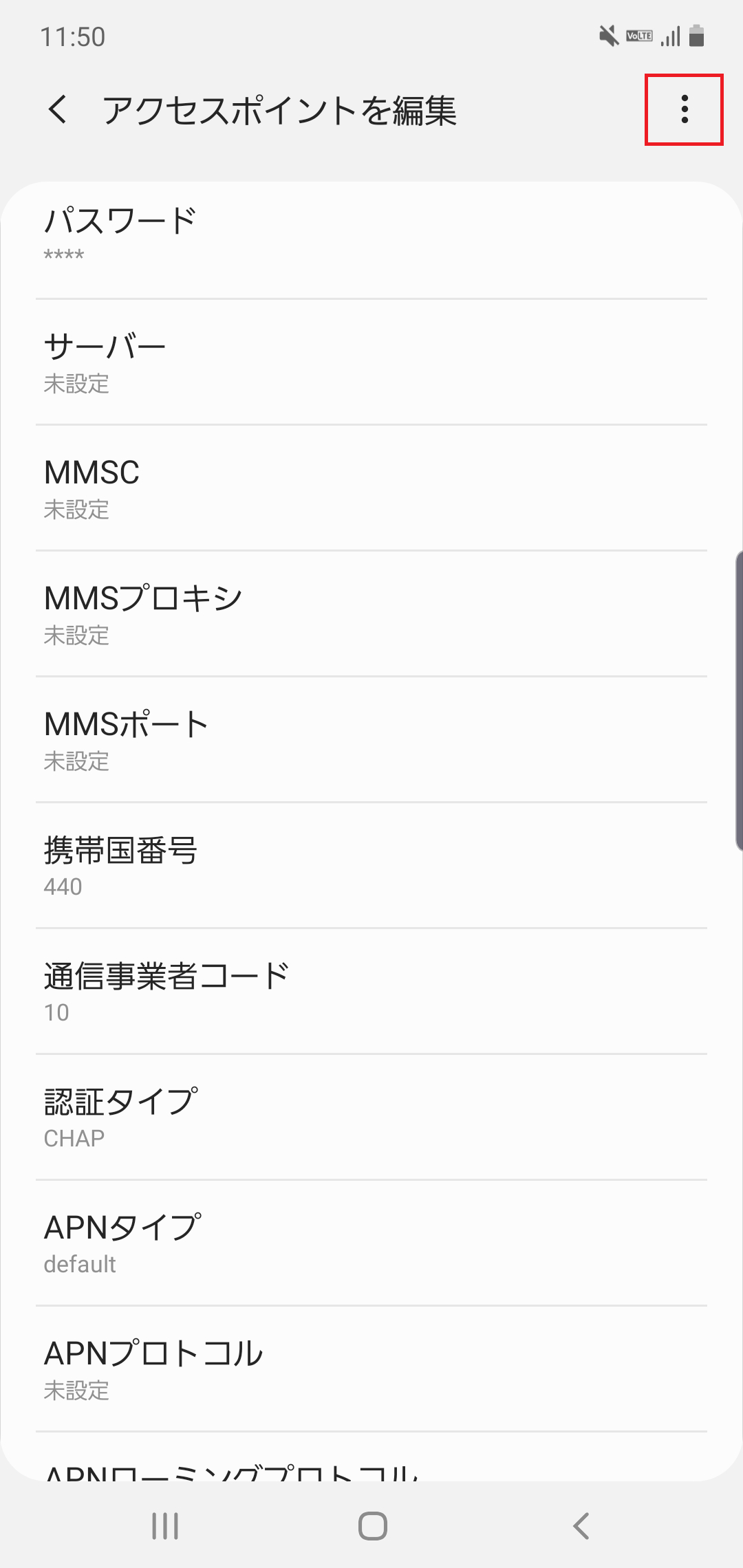 STEP18の設定画面