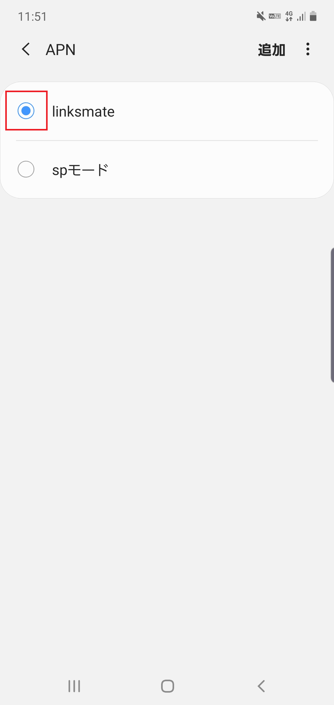 STEP20の設定画面