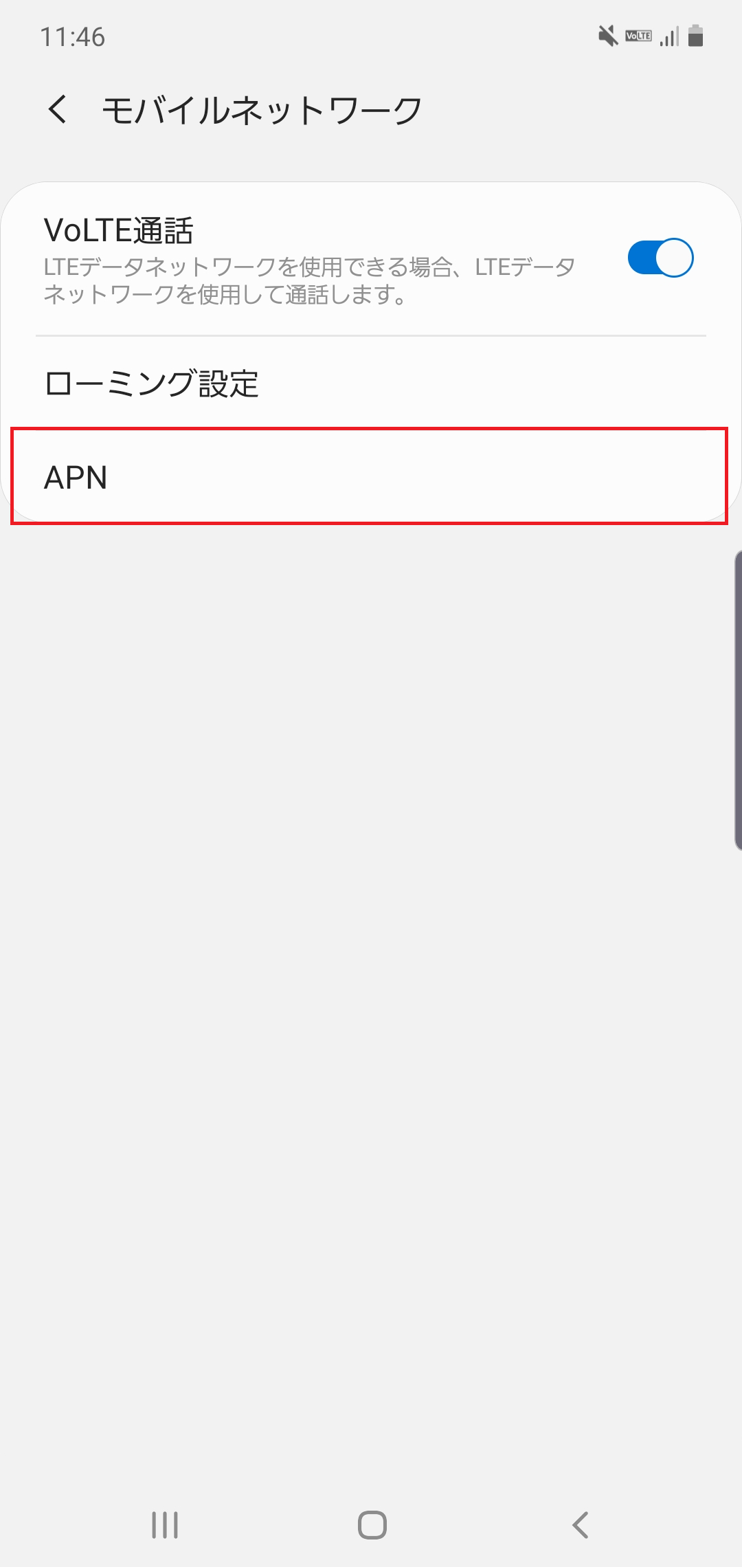STEP5の設定画面