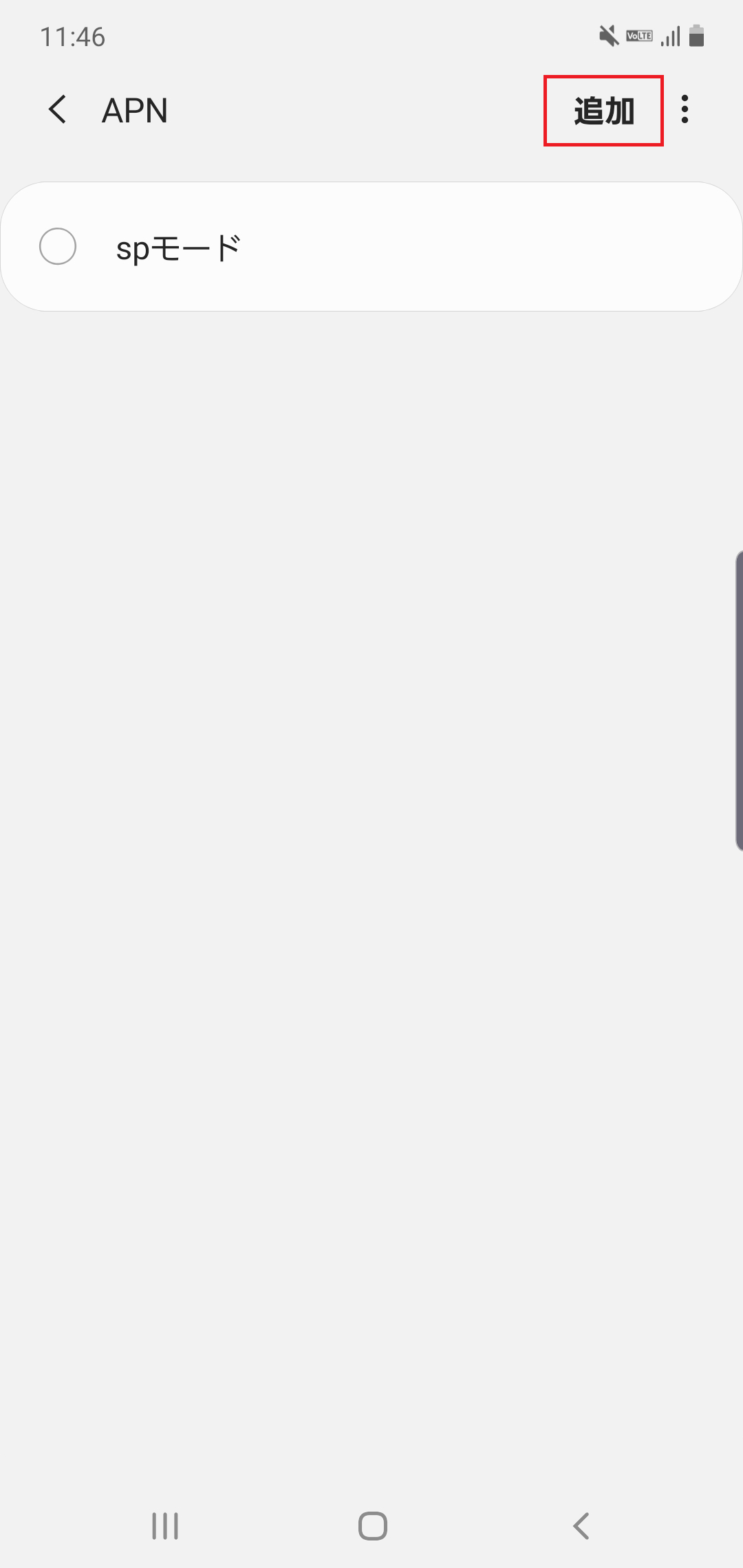 STEP6の設定画面