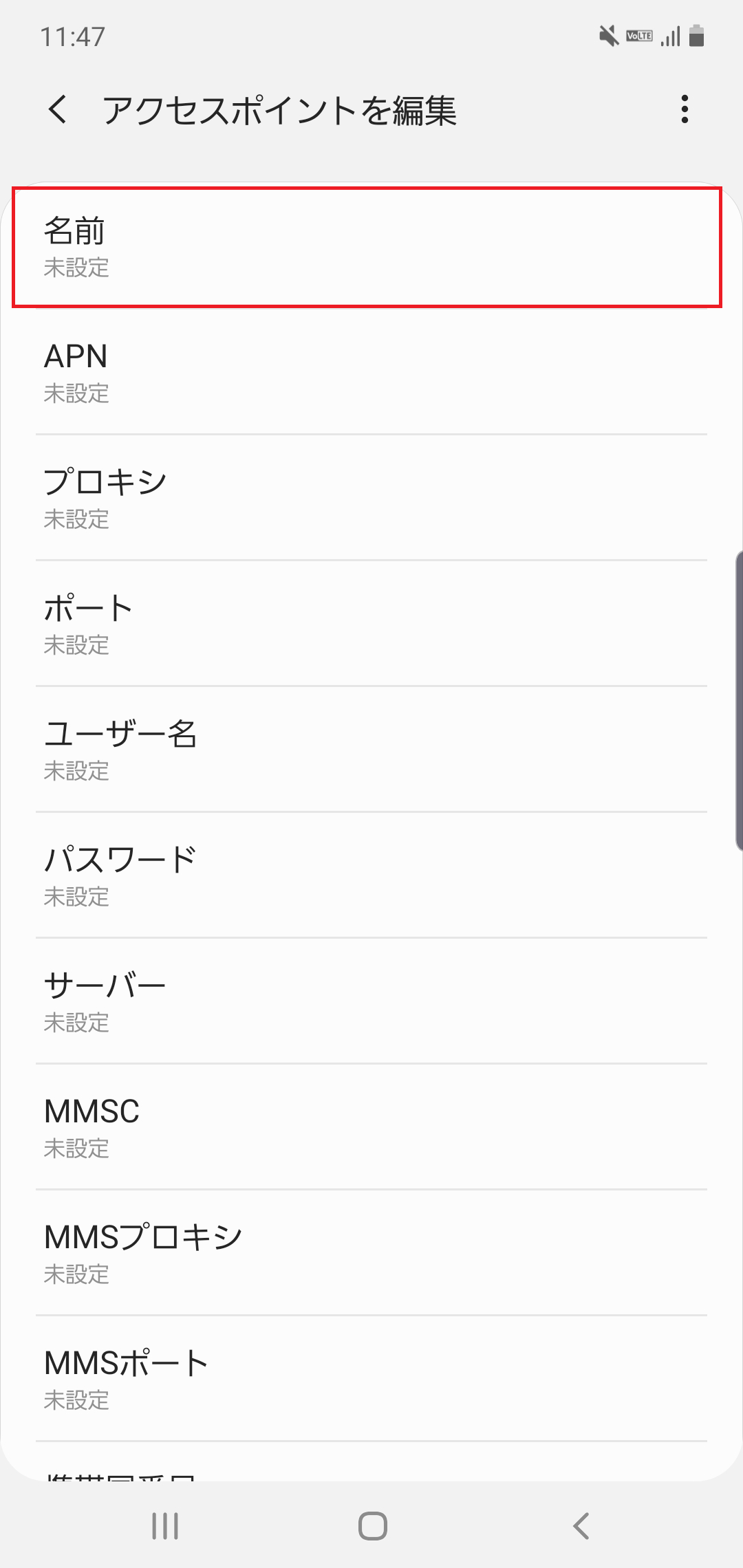 STEP8の設定画面