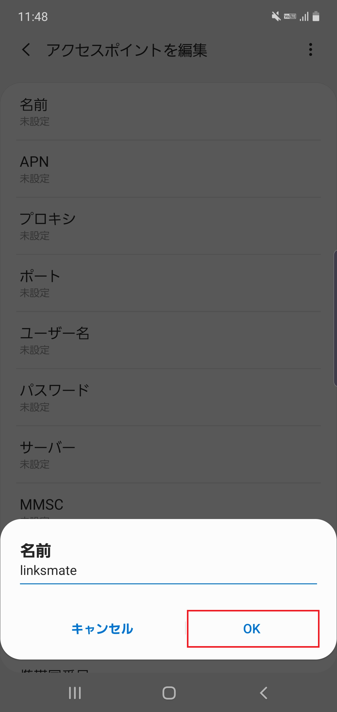 STEP9の設定画面