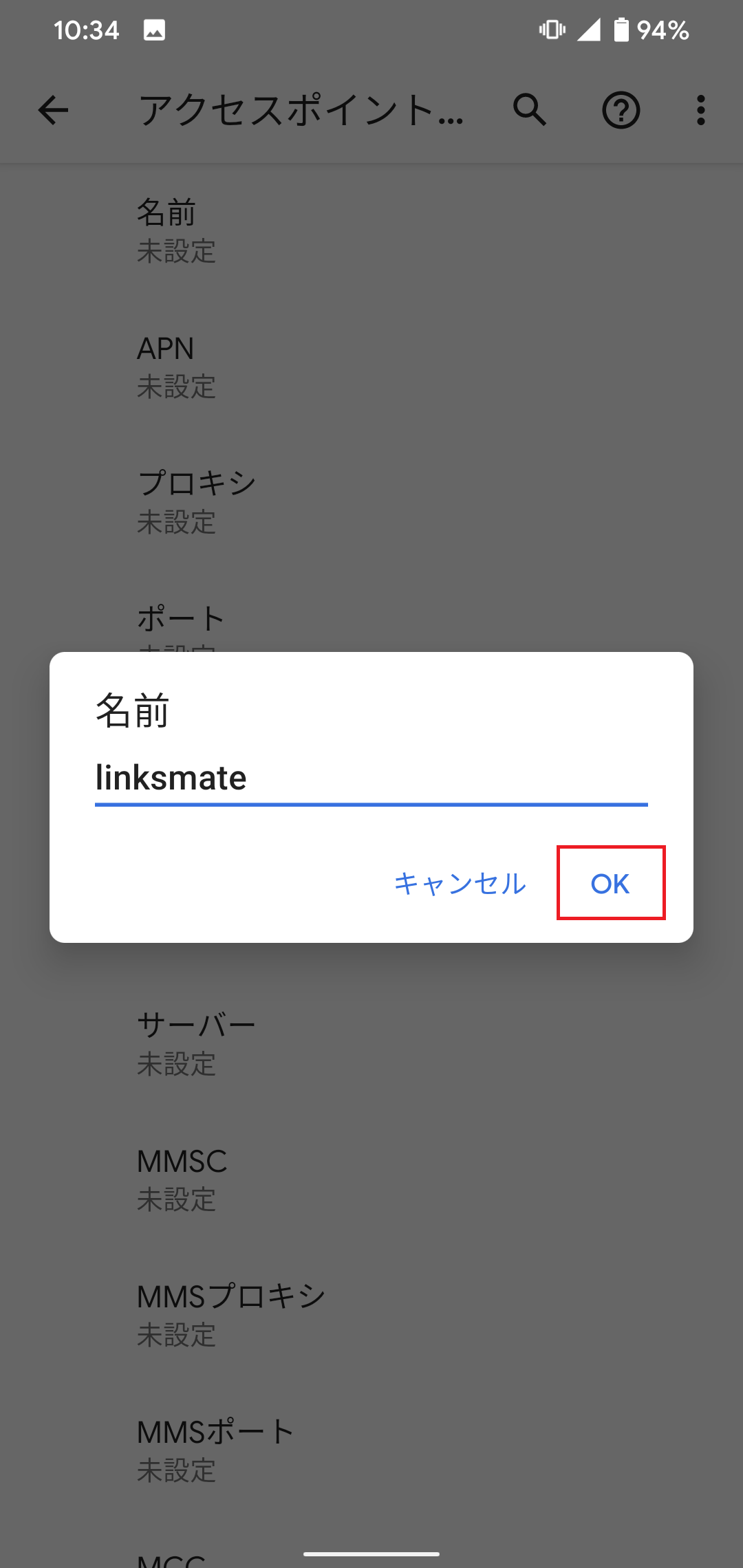 STEP10の設定画面