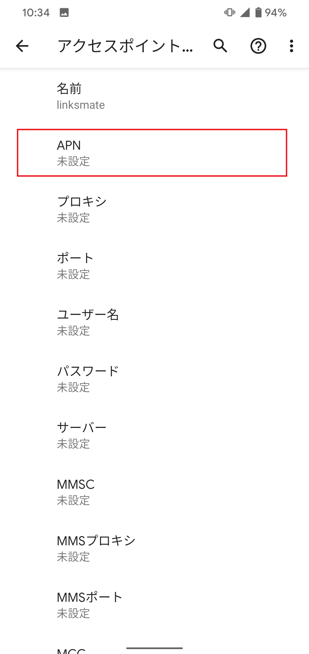 STEP11の設定画面
