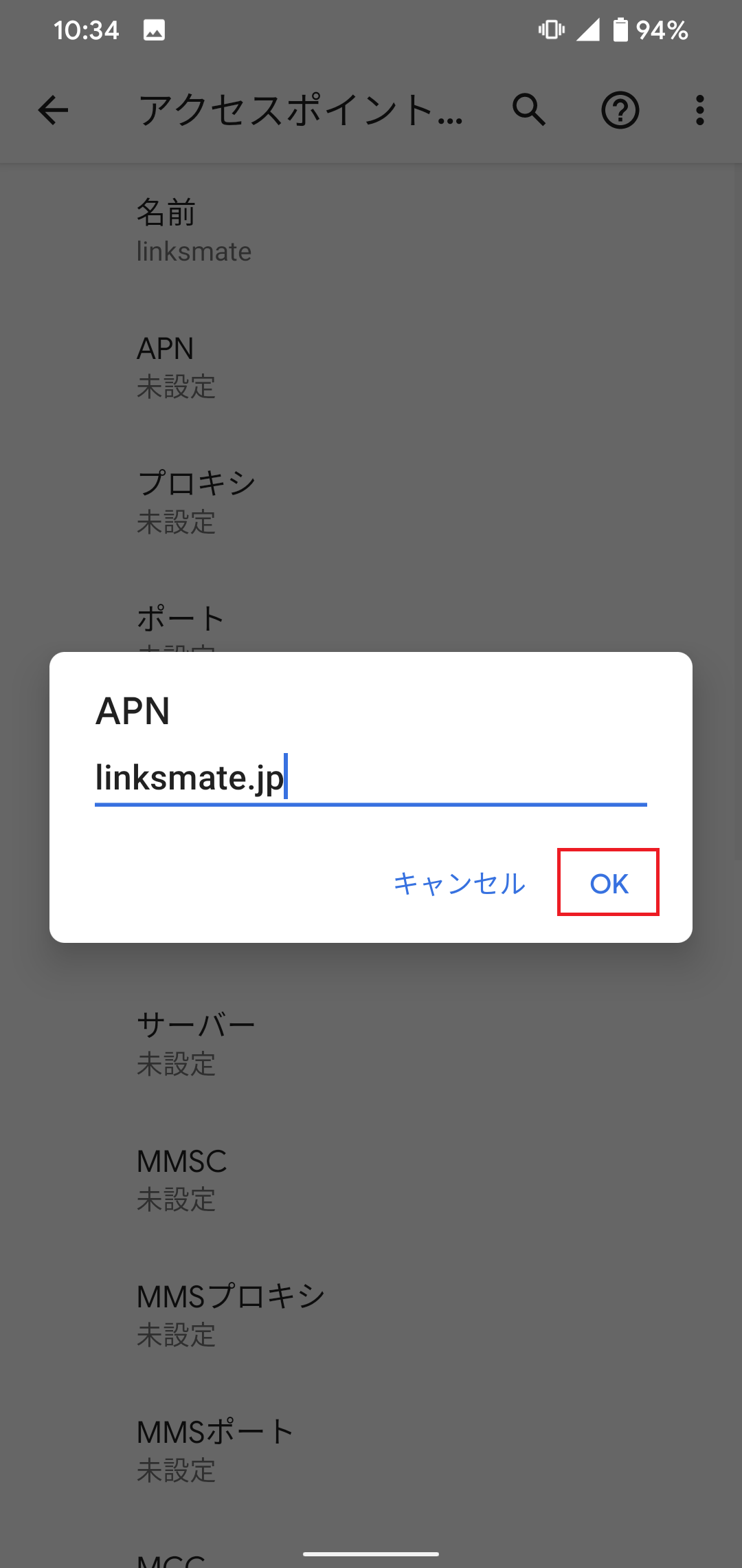 STEP12の設定画面