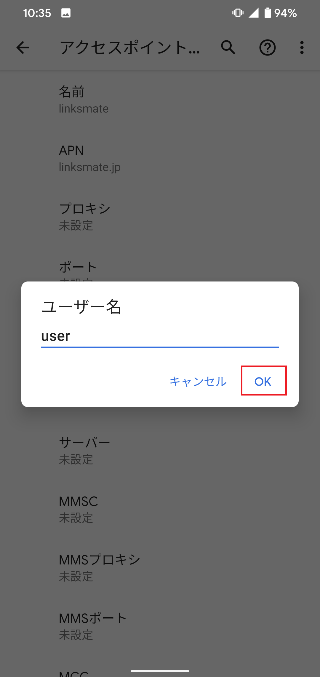 STEP14の設定画面