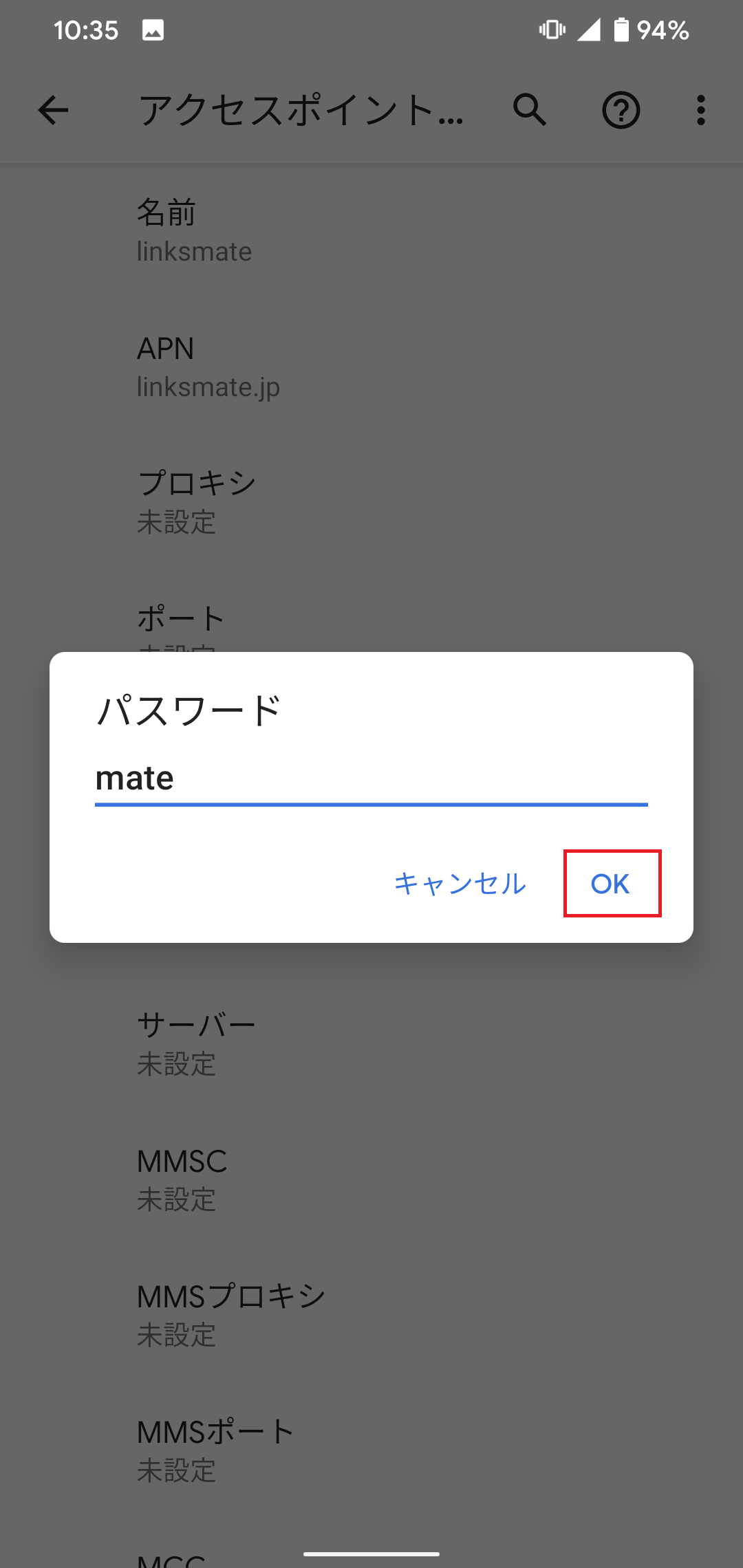 STEP16の設定画面
