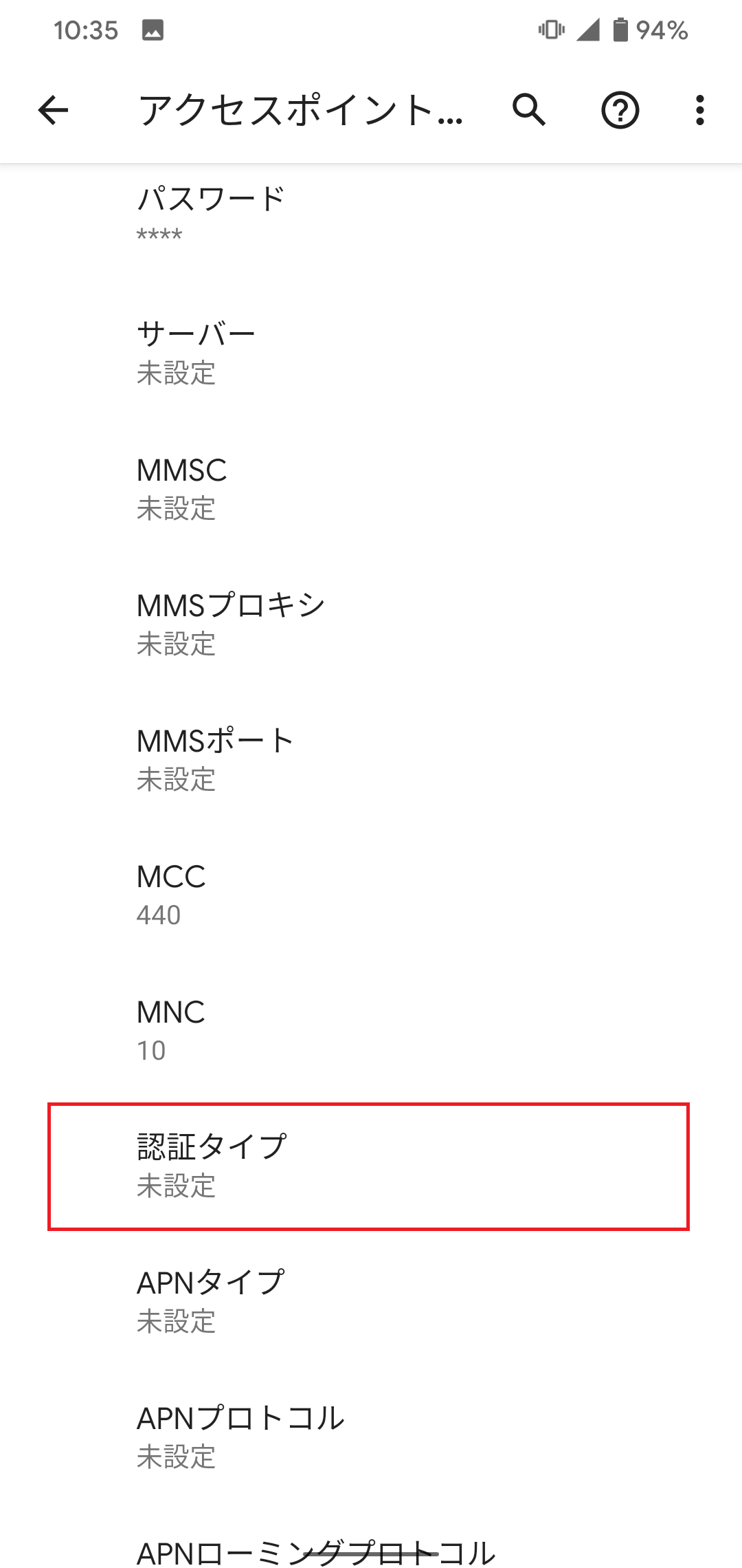 STEP17の設定画面