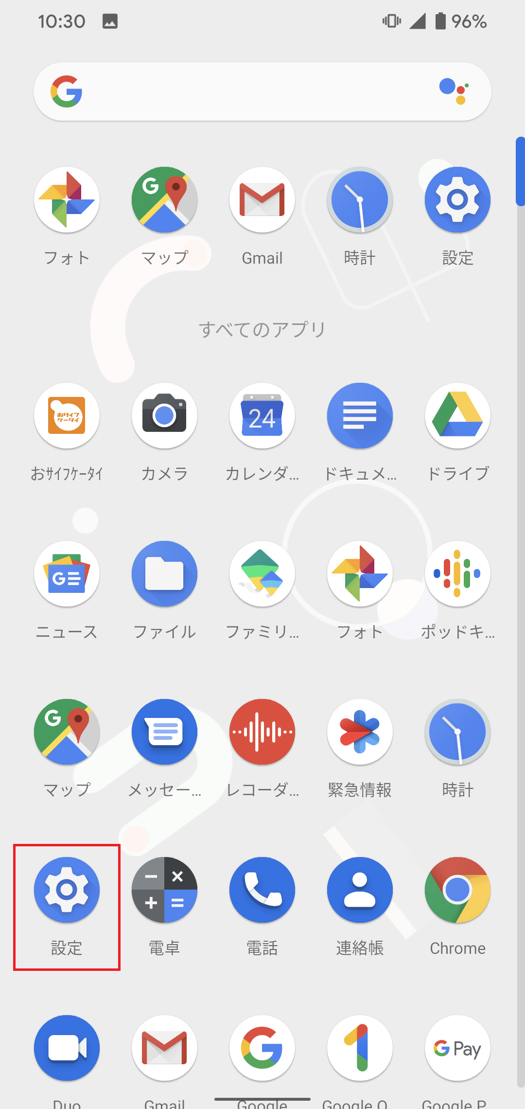 Google Pixel 4 [G020N] SIMフリー版 | APN設定方法 | リンクスメイト