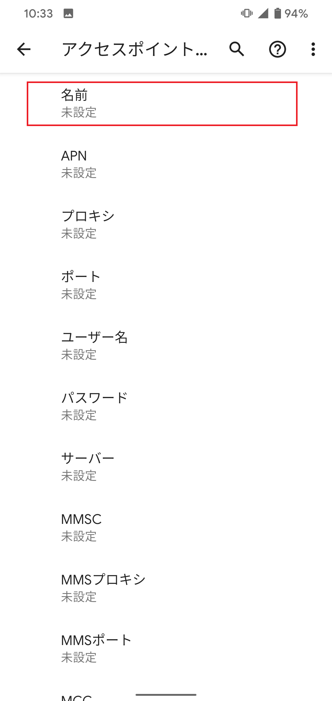 STEP9の設定画面