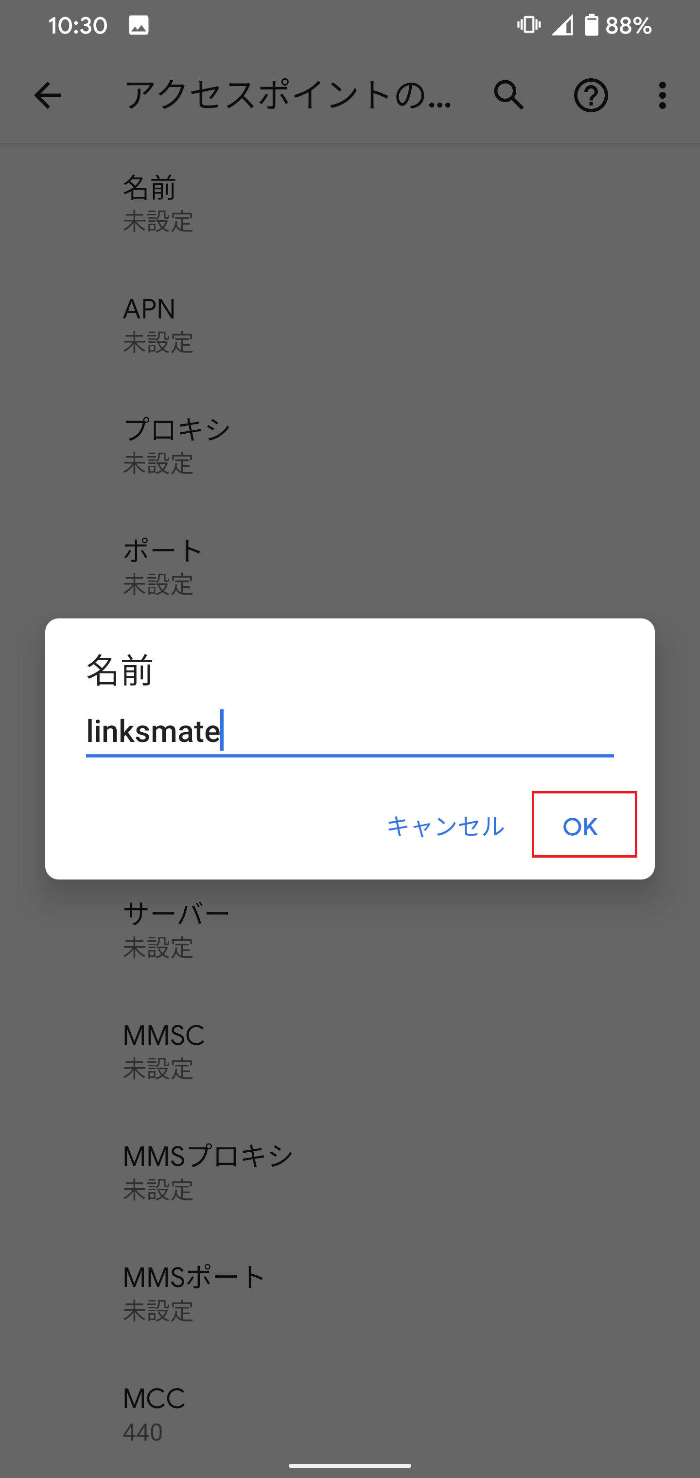 STEP10の設定画面