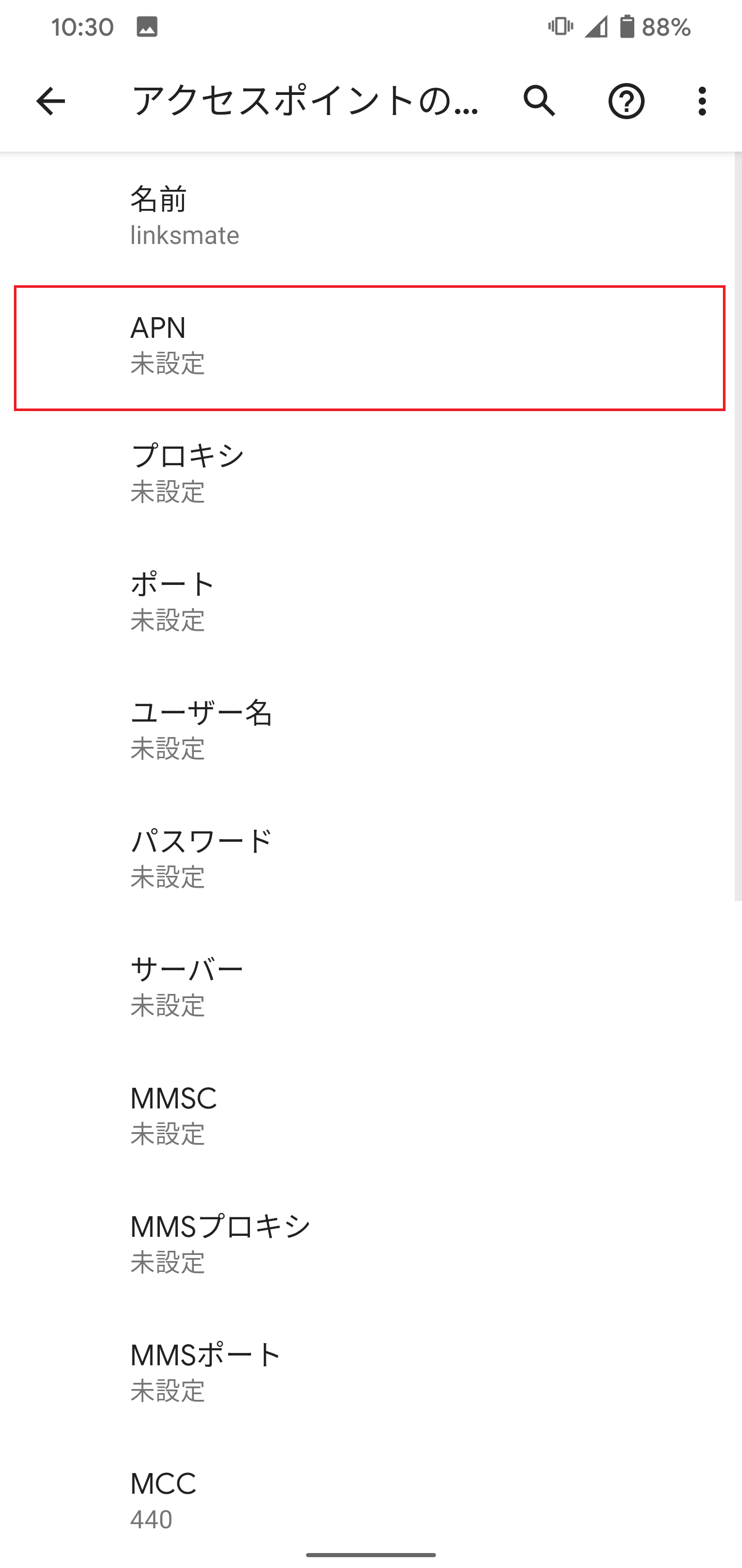 STEP11の設定画面