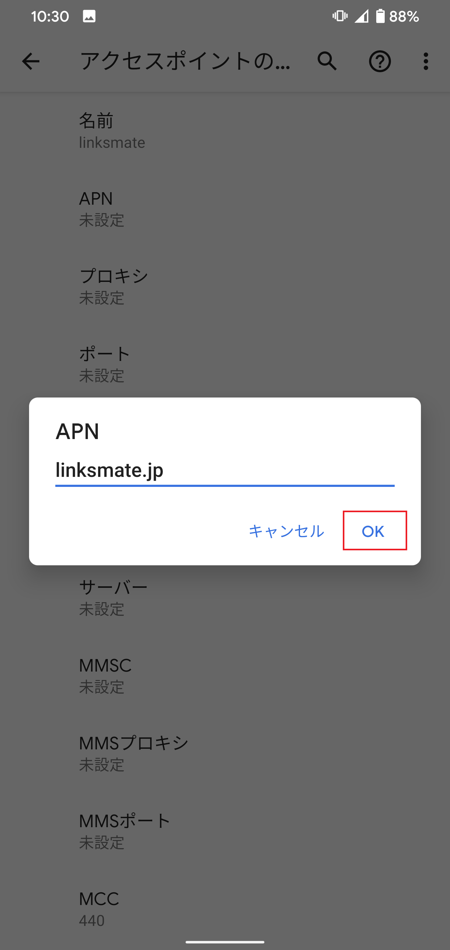 STEP12の設定画面