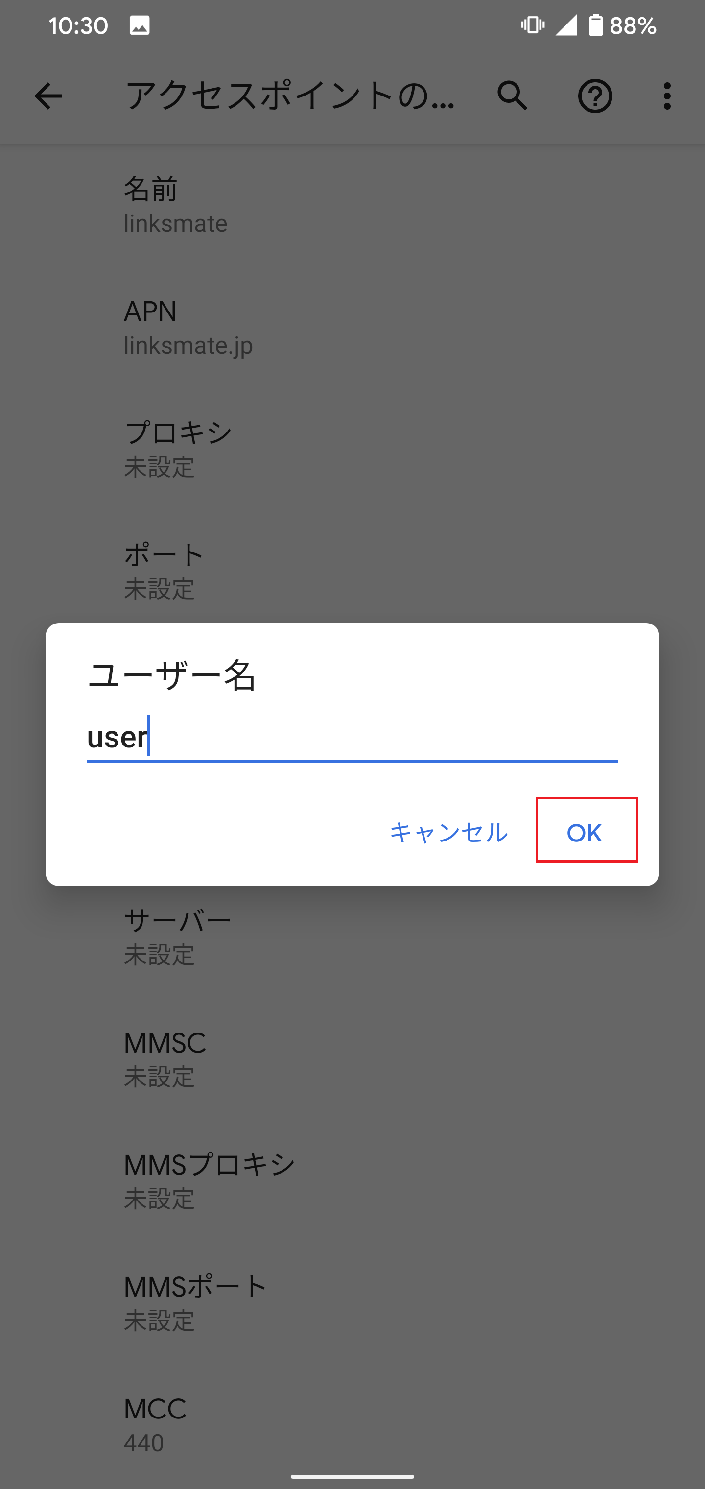 STEP14の設定画面