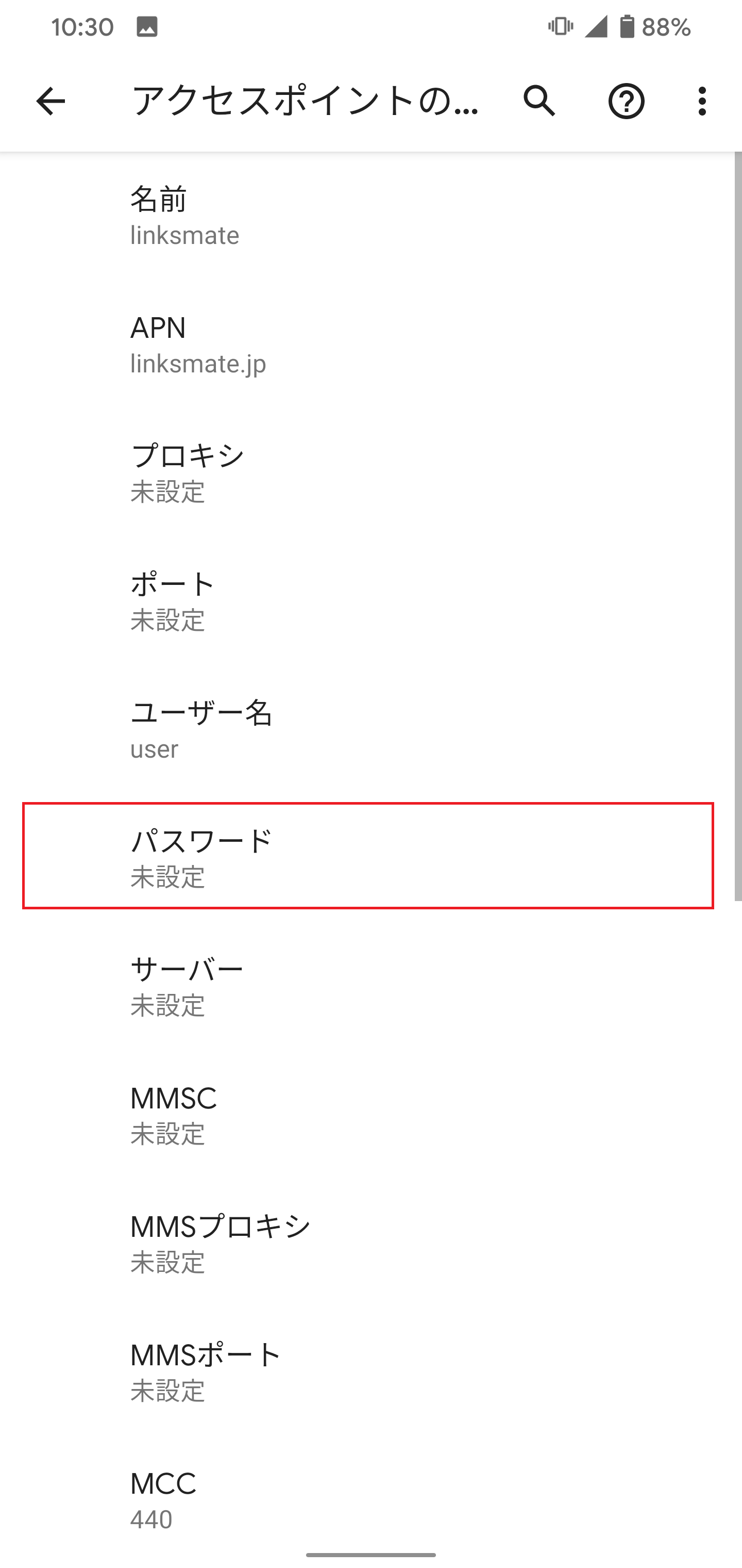 STEP15の設定画面