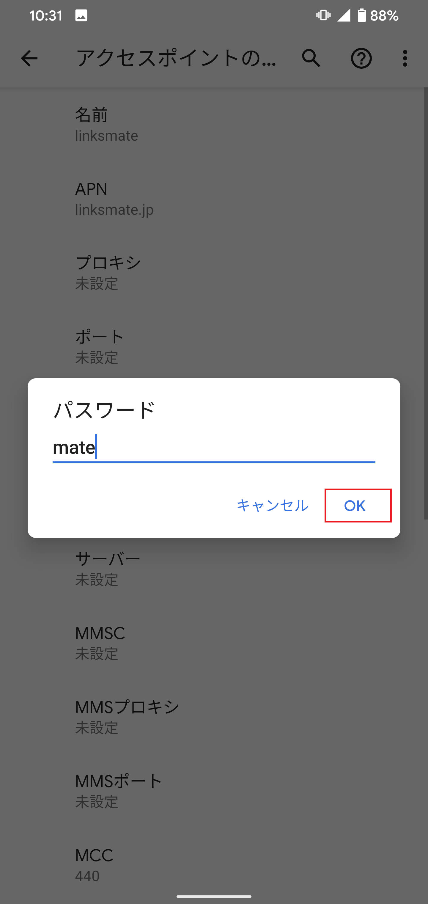 STEP16の設定画面