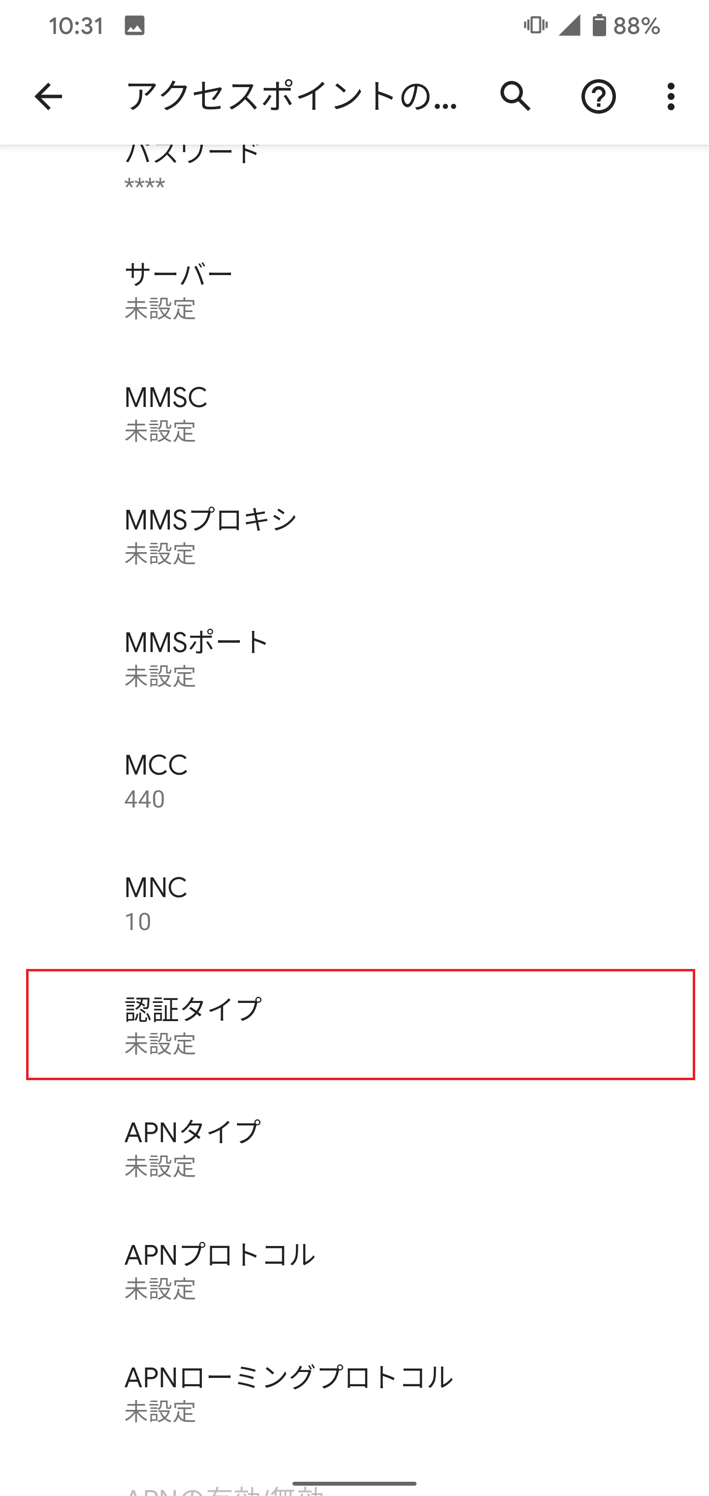 STEP17の設定画面