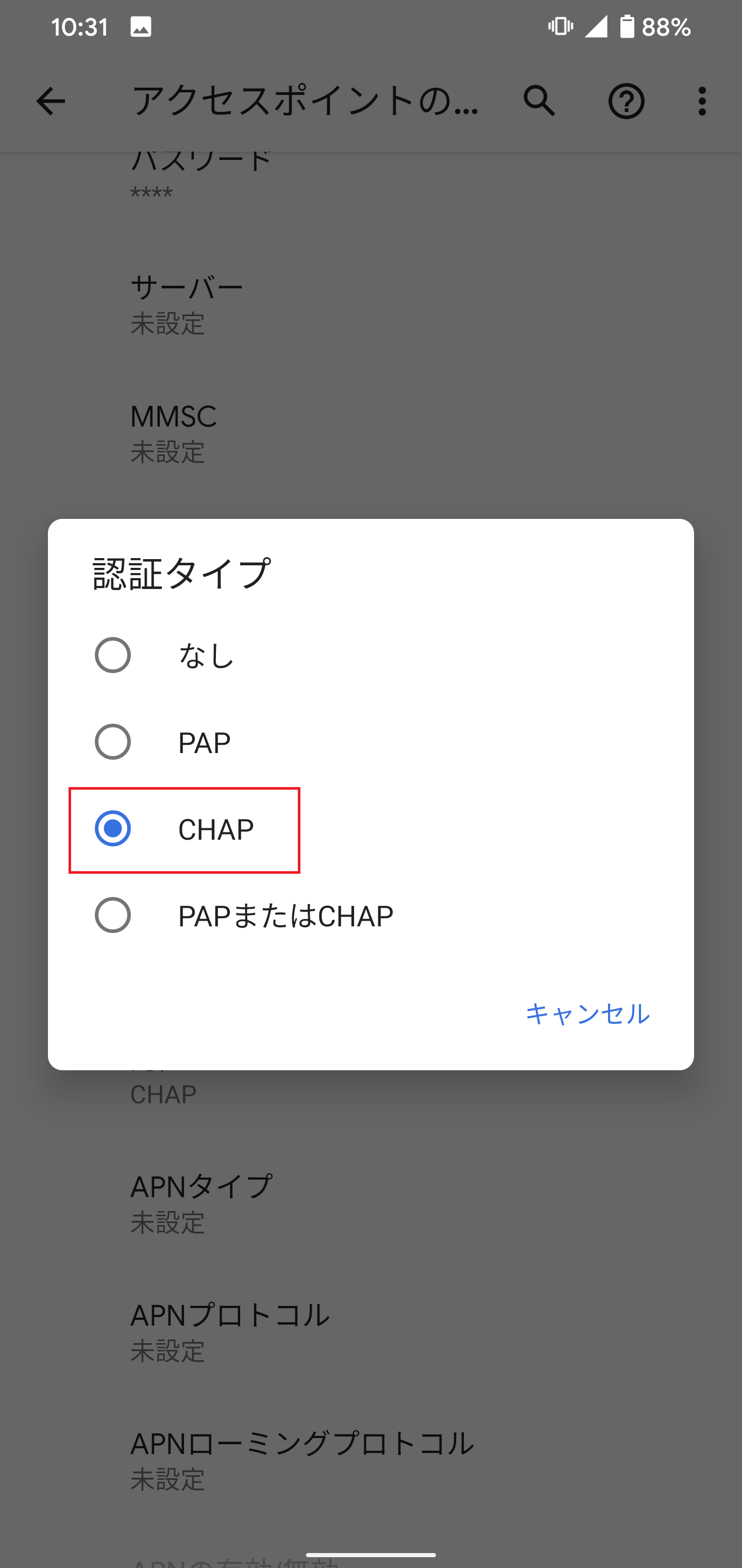 STEP18の設定画面