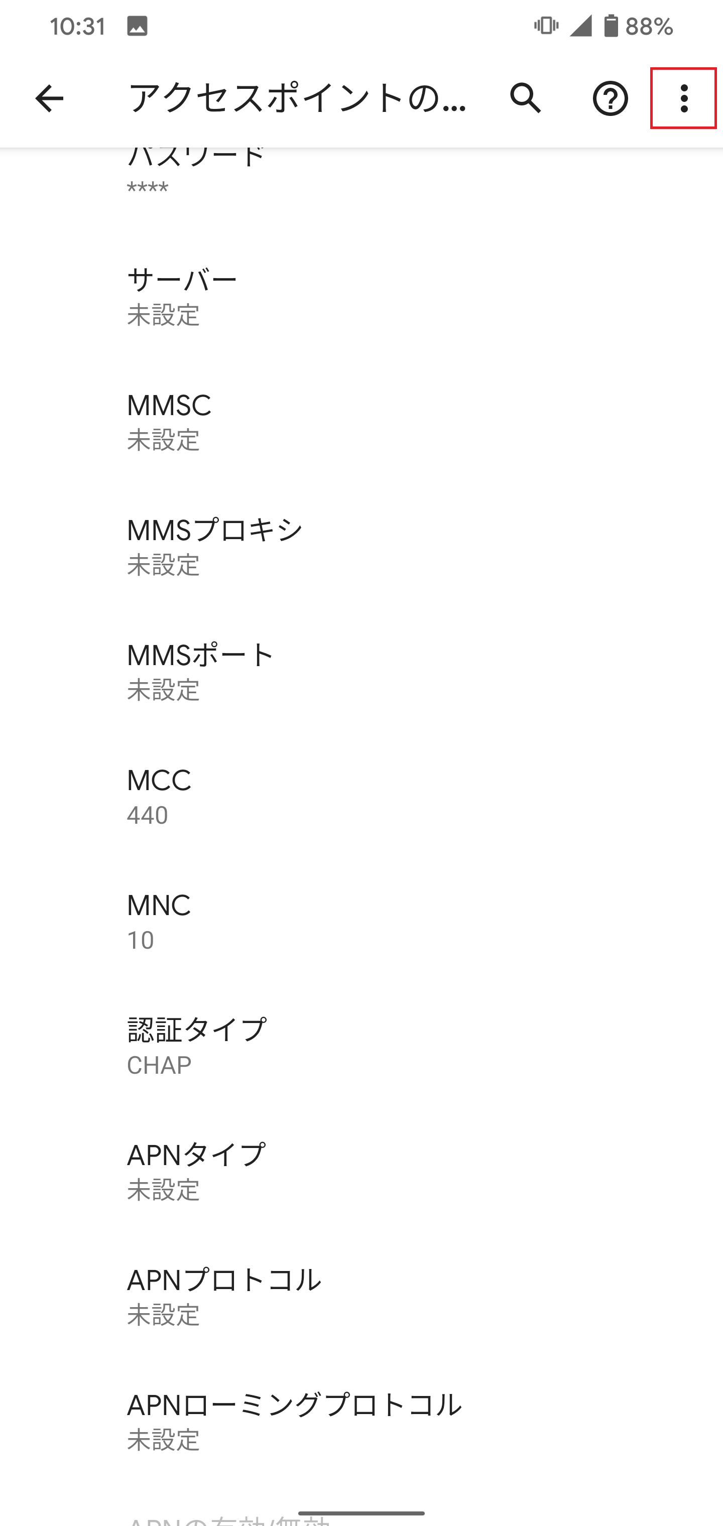 STEP19の設定画面