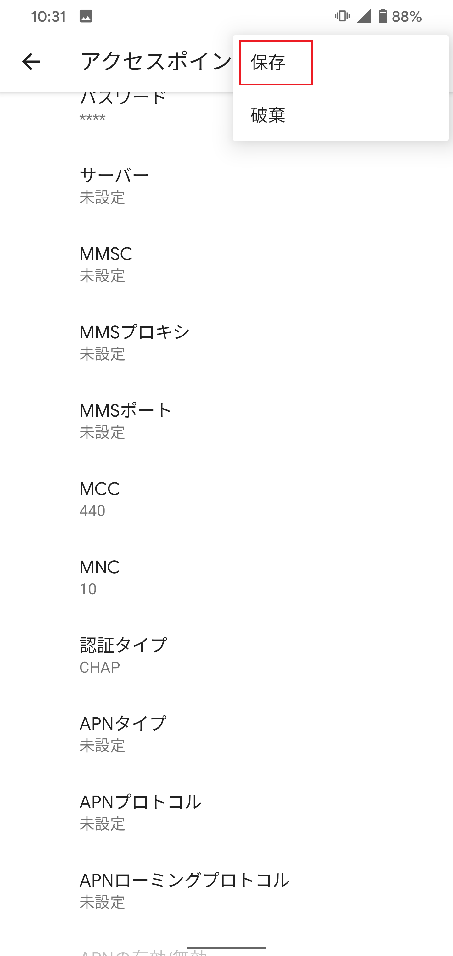 STEP20の設定画面