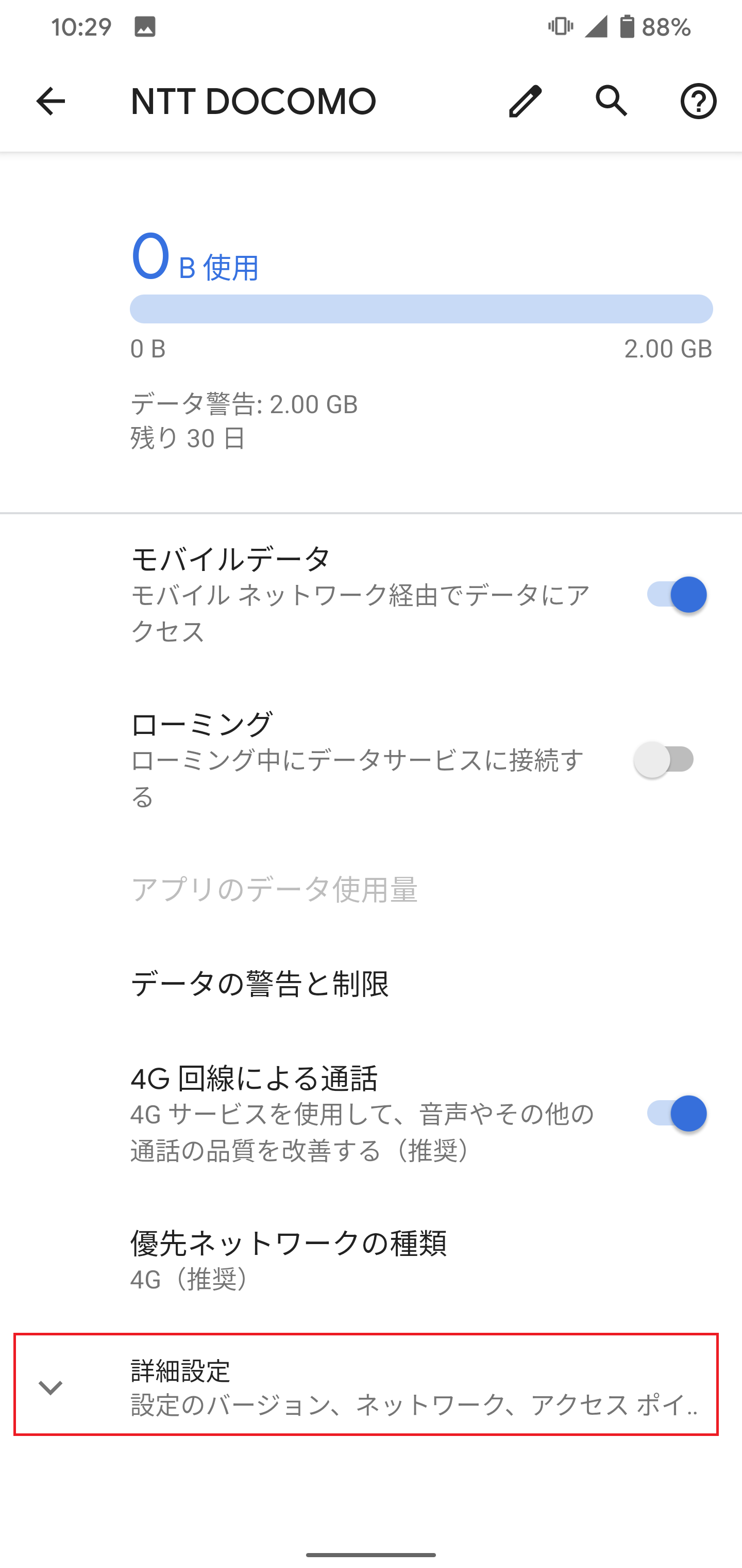 STEP5の設定画面
