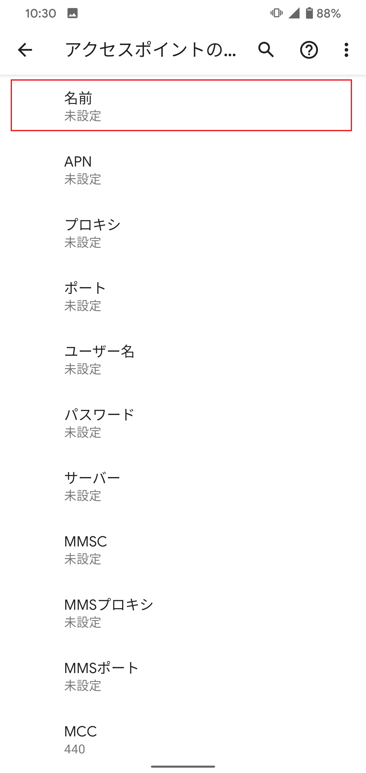 STEP9の設定画面