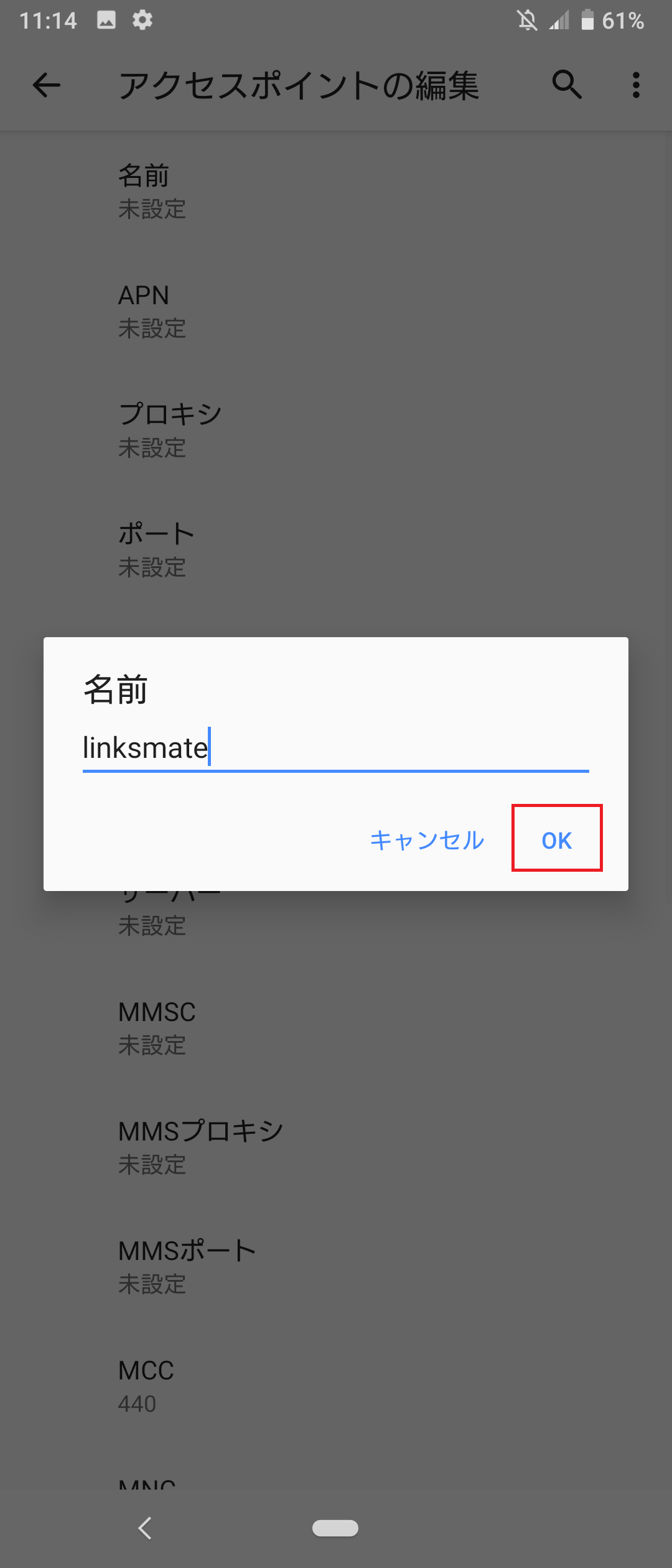 STEP10の設定画面