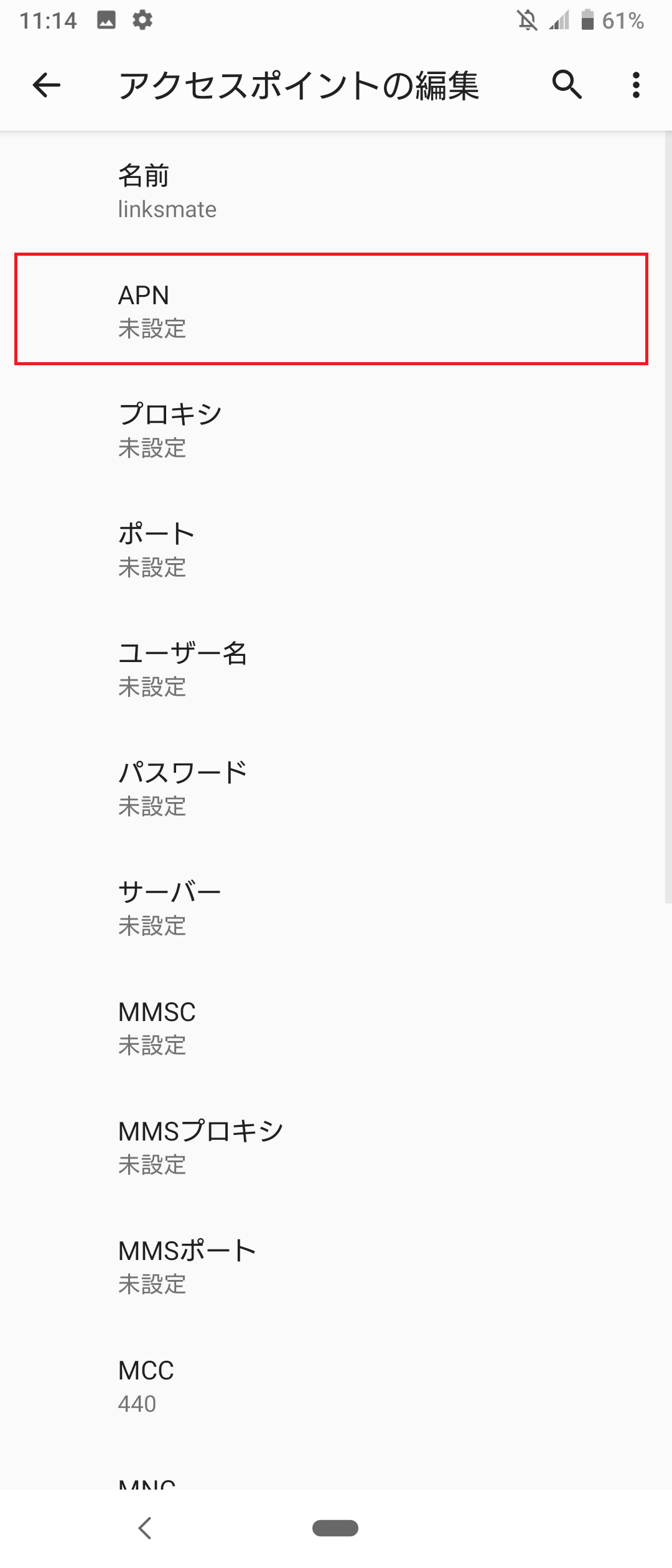 STEP11の設定画面