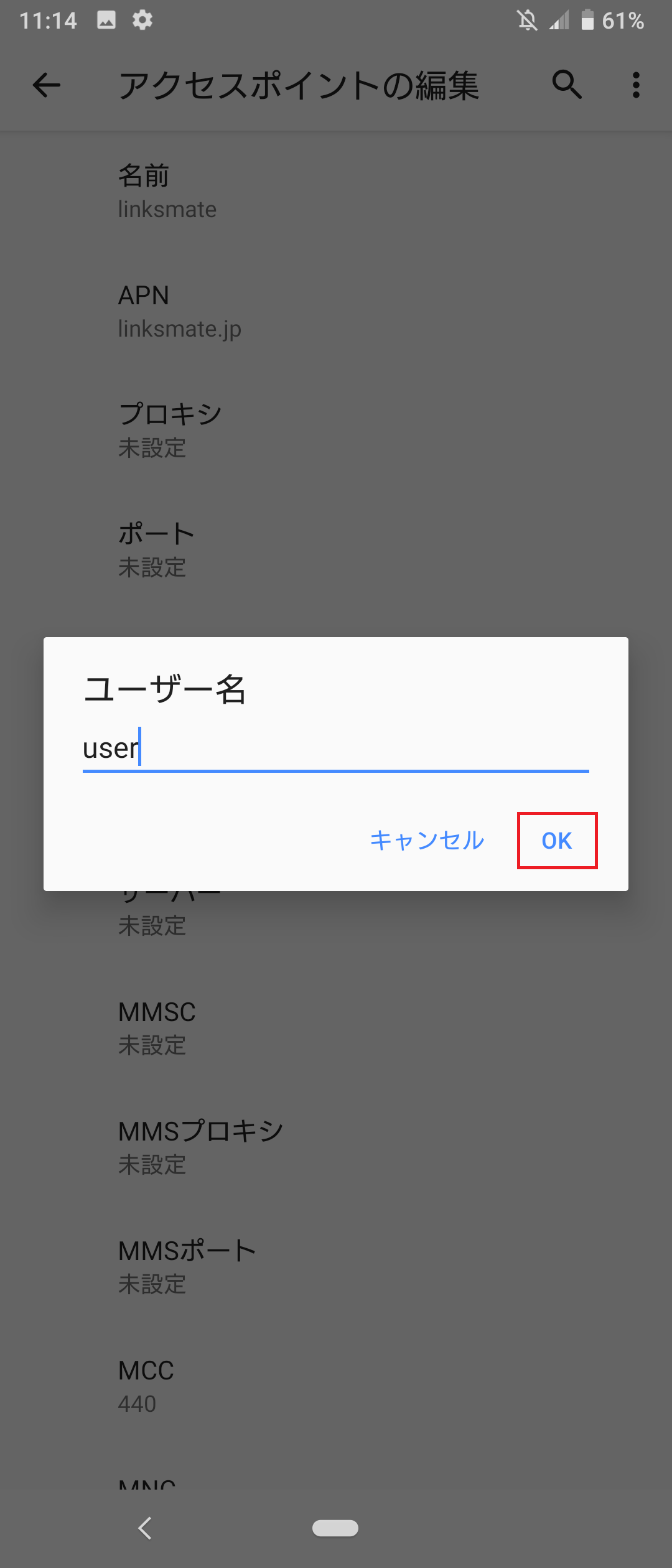 STEP14の設定画面