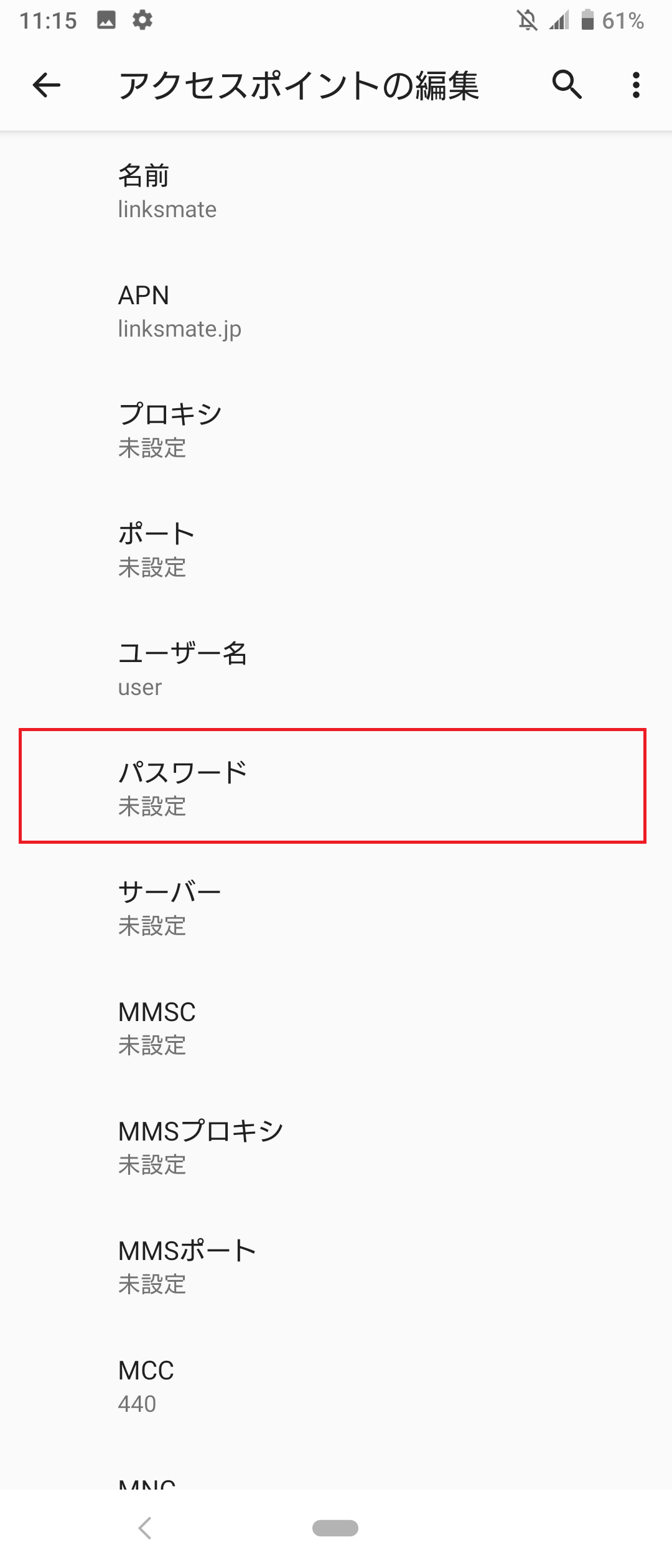 STEP15の設定画面