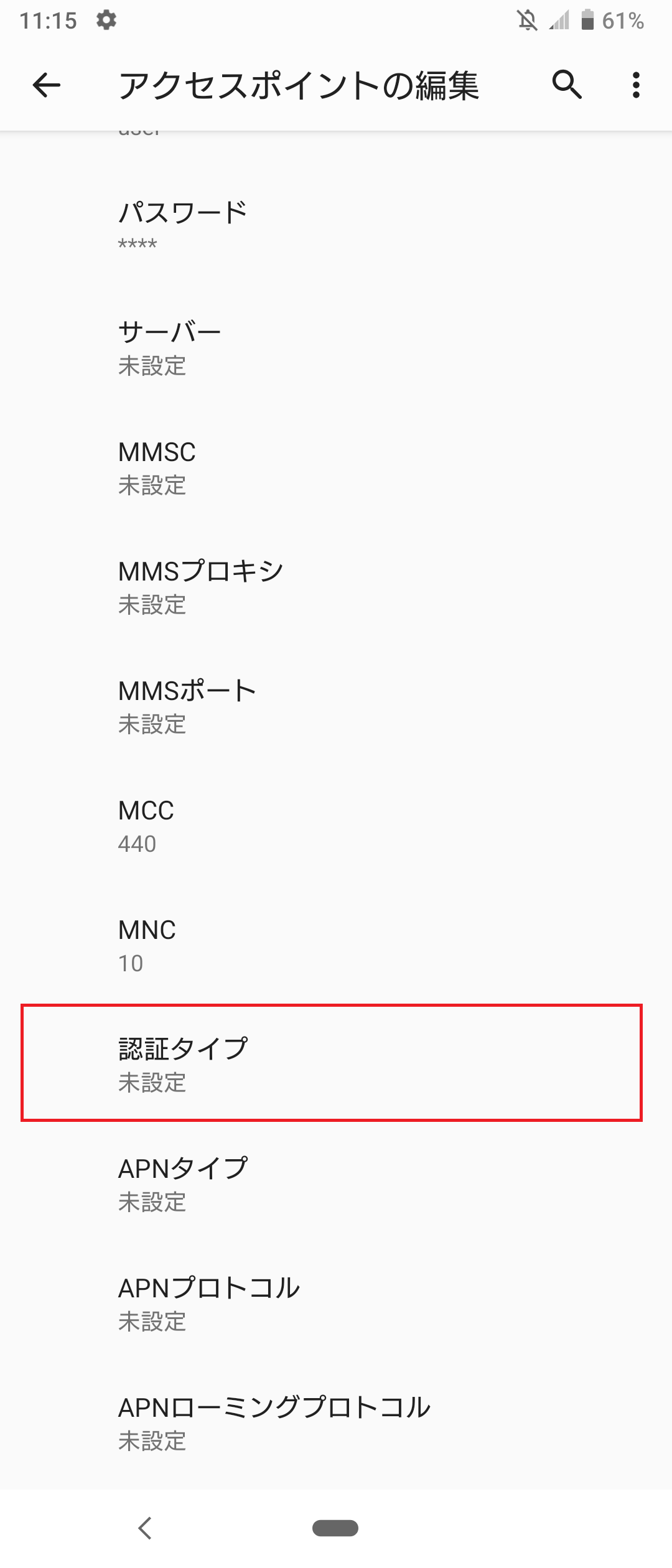 STEP17の設定画面