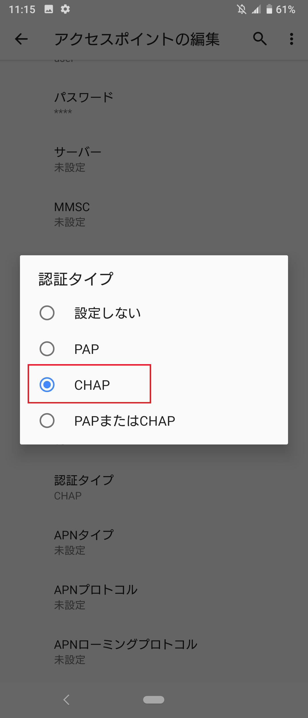 STEP18の設定画面