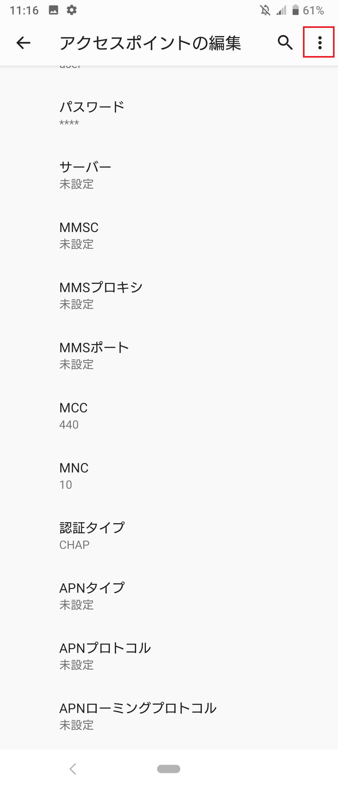 STEP19の設定画面