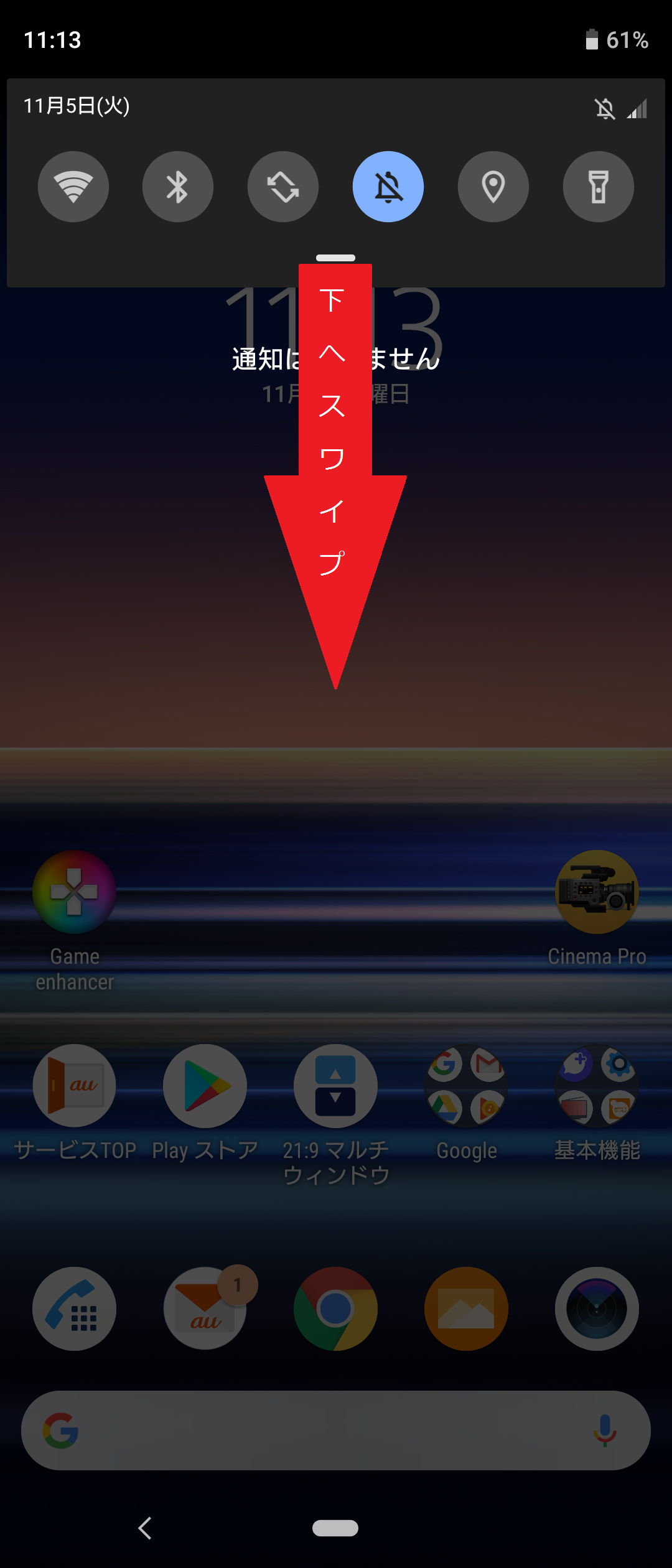 STEP2の設定画面