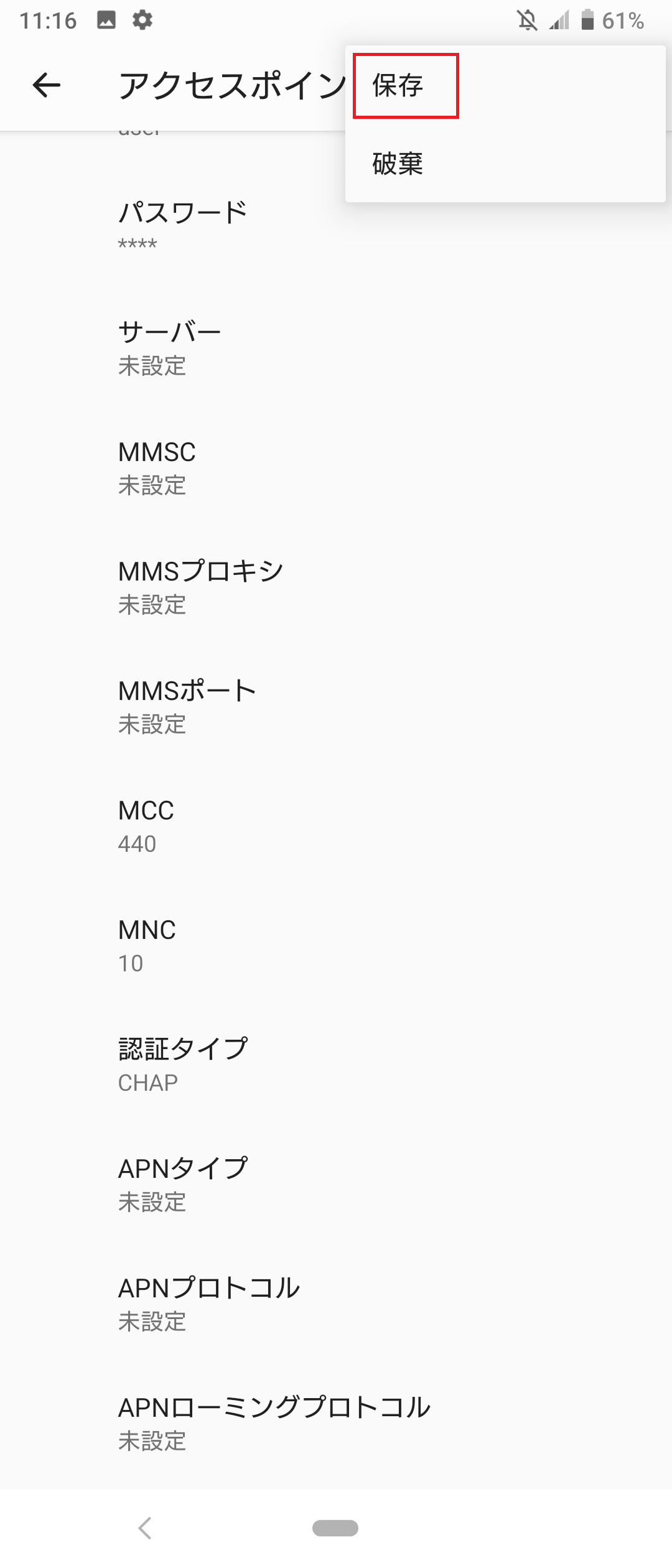 STEP20の設定画面