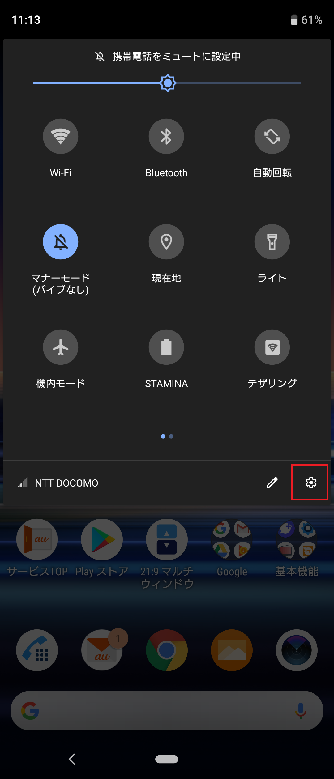 STEP3の設定画面