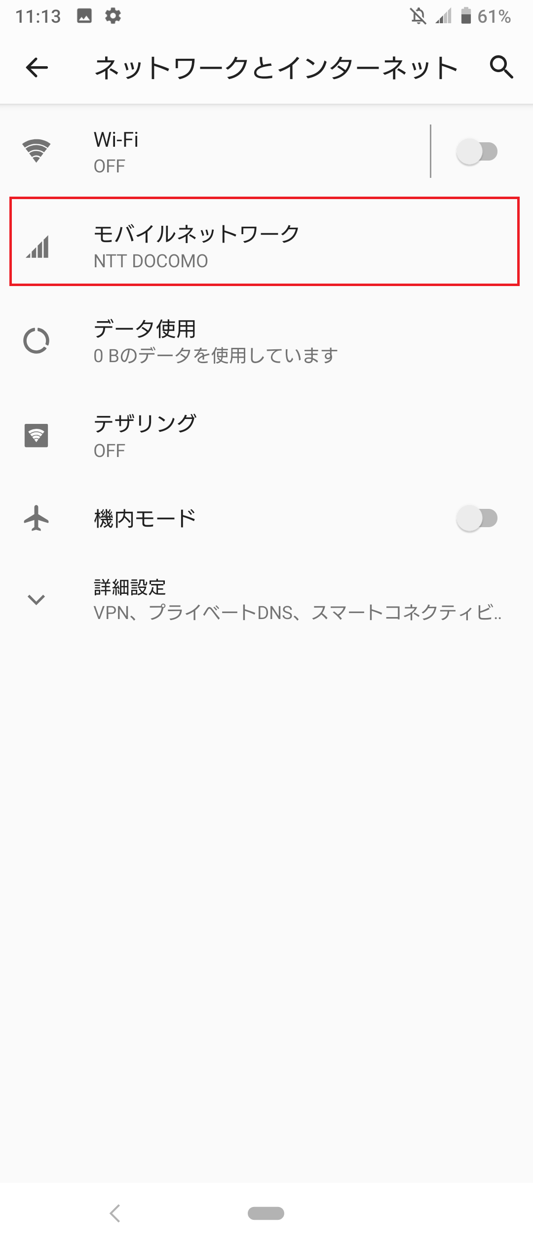 STEP5の設定画面