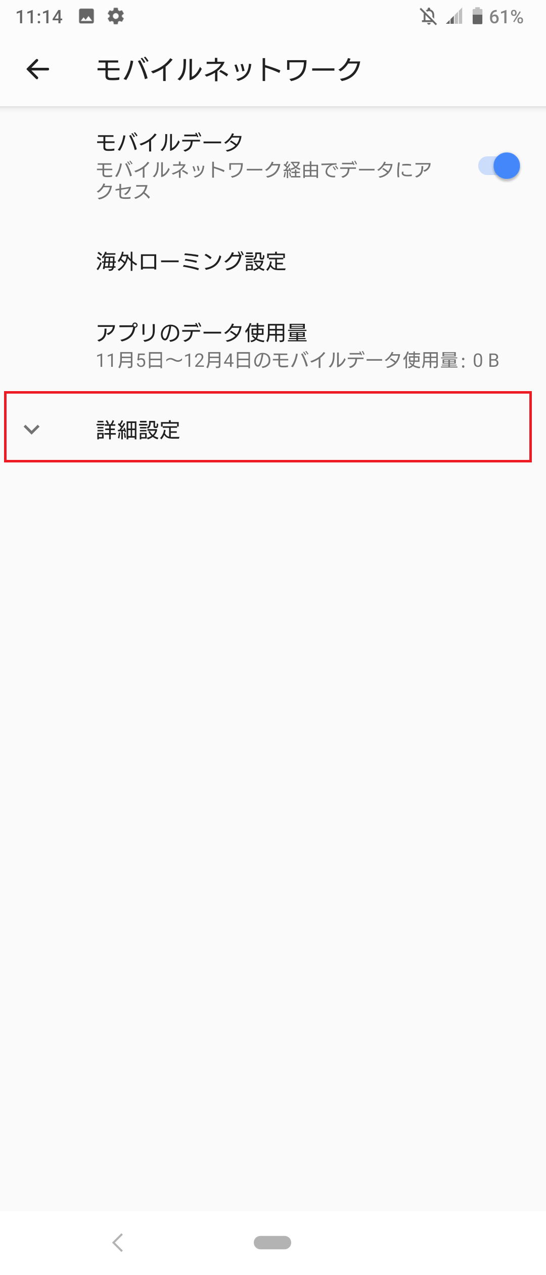 STEP6の設定画面