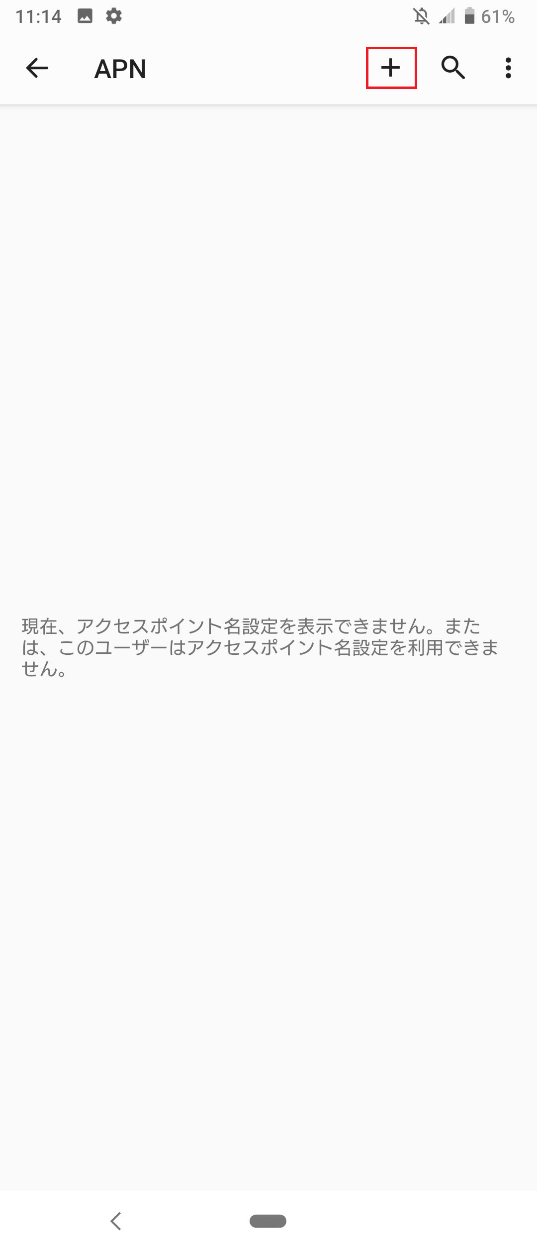 STEP8の設定画面