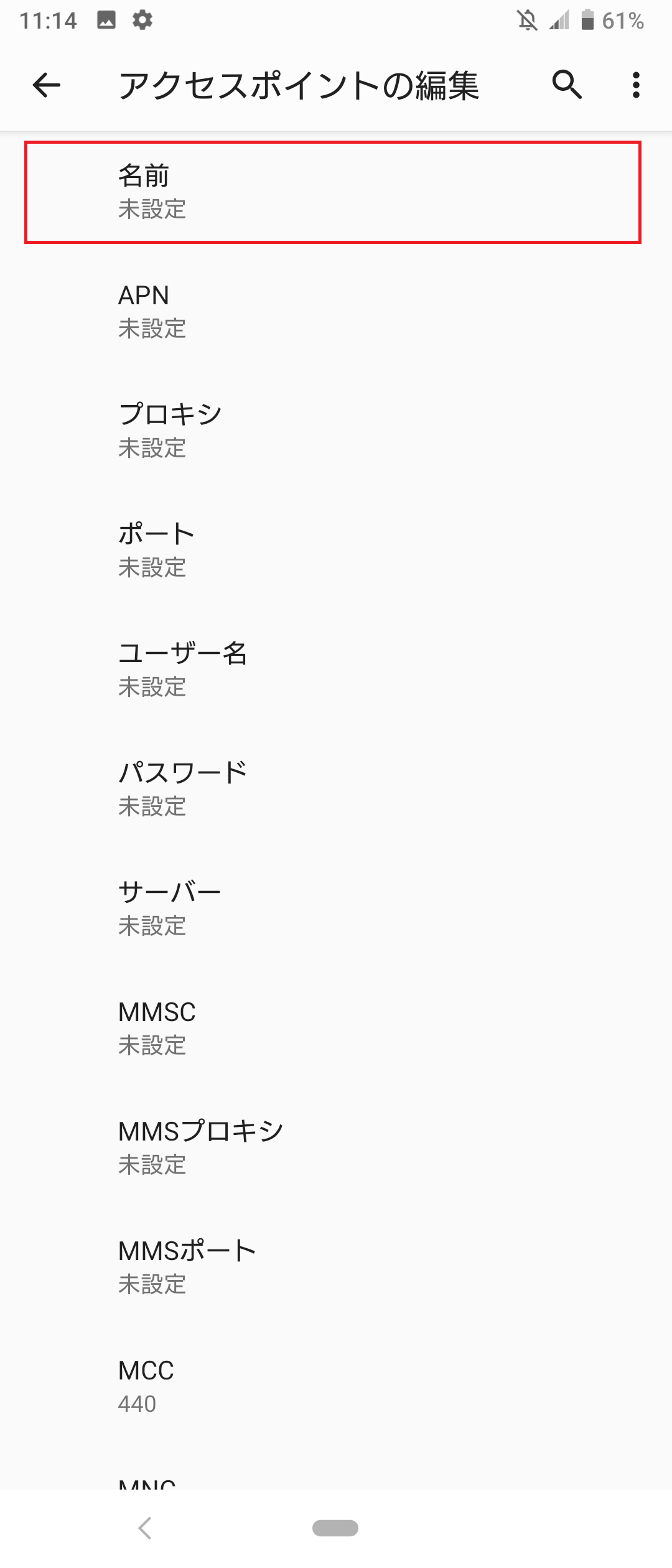 STEP9の設定画面