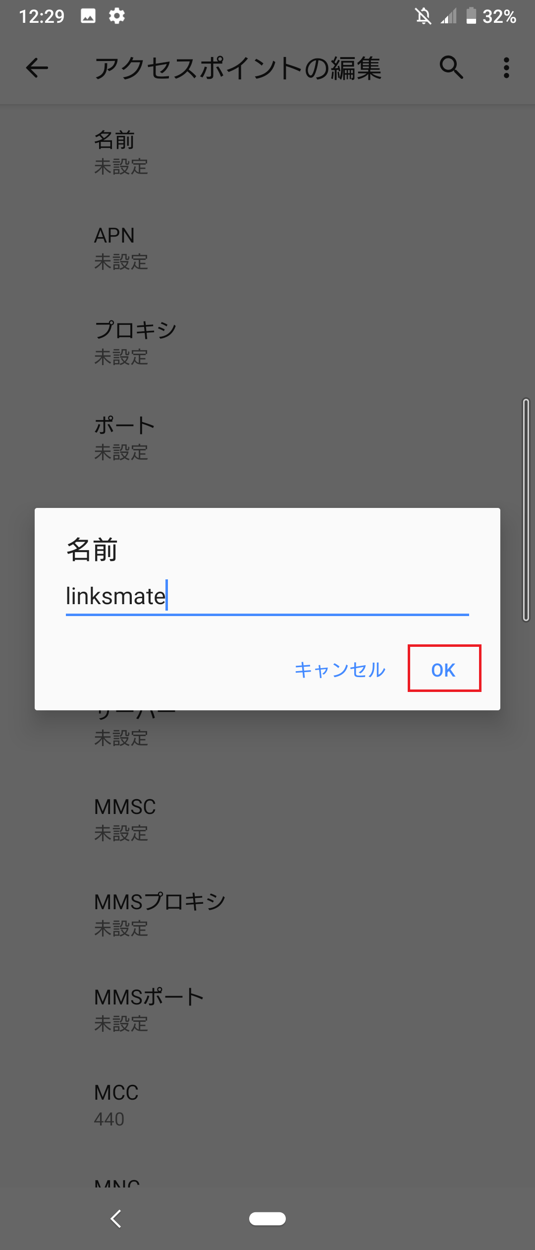 STEP10の設定画面