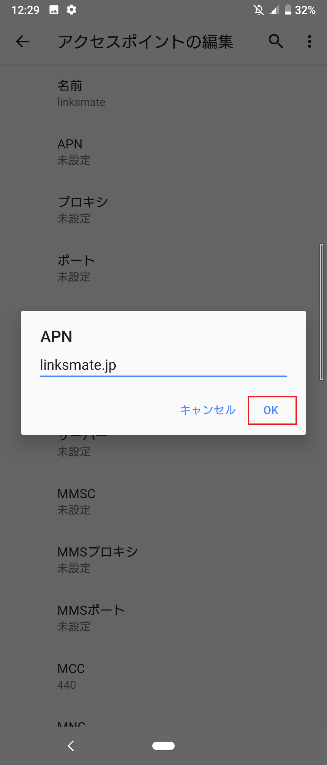 STEP12の設定画面