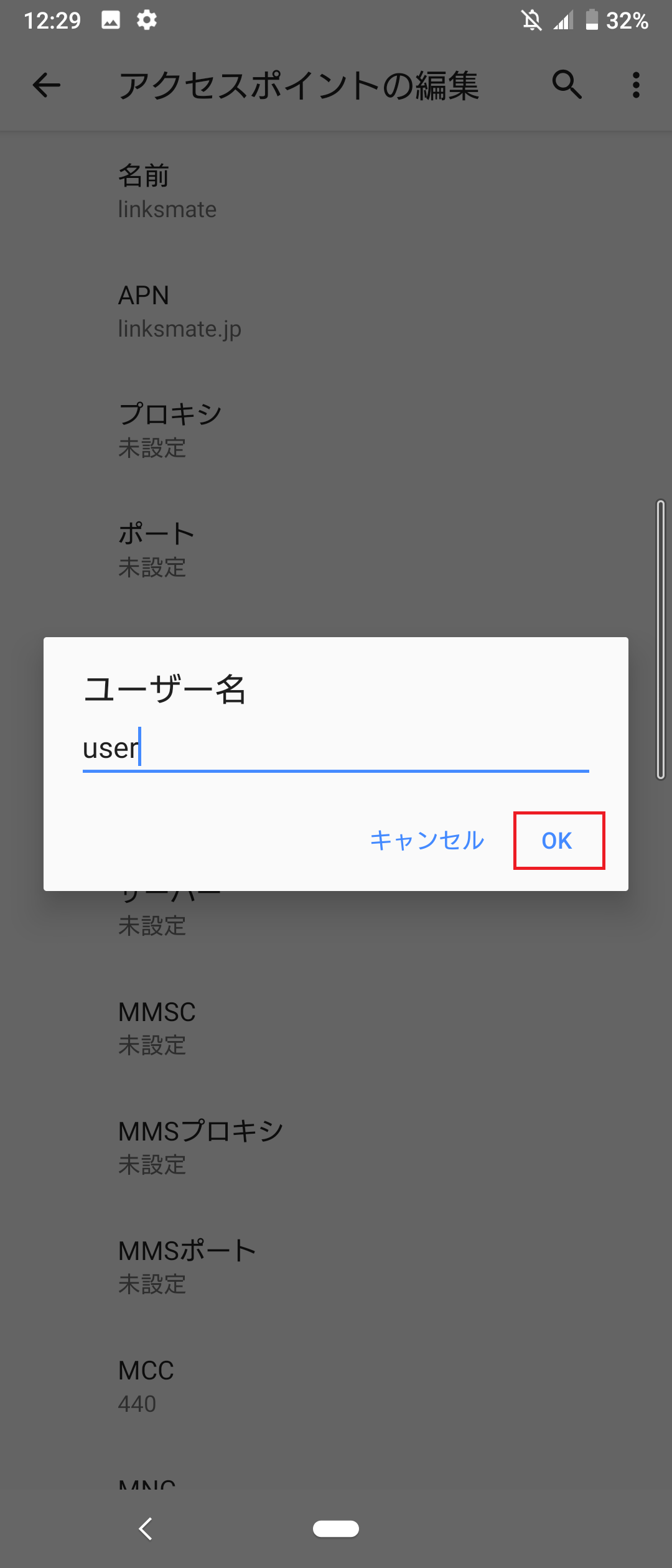 STEP14の設定画面