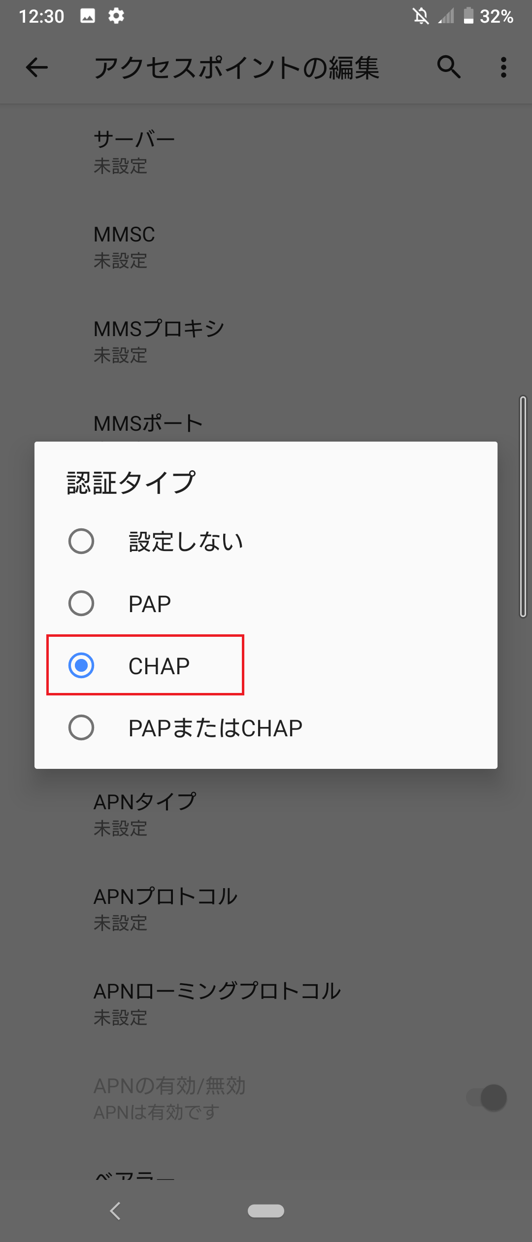 STEP18の設定画面
