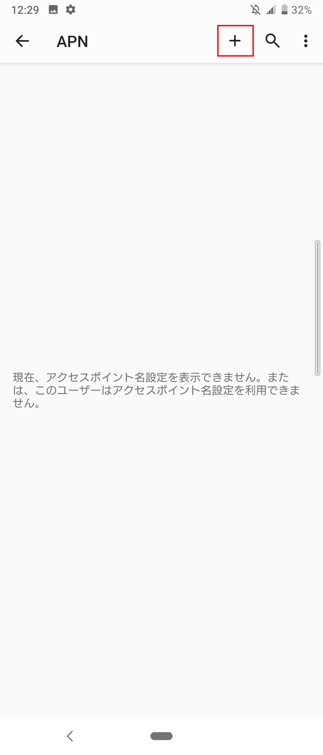 STEP8の設定画面