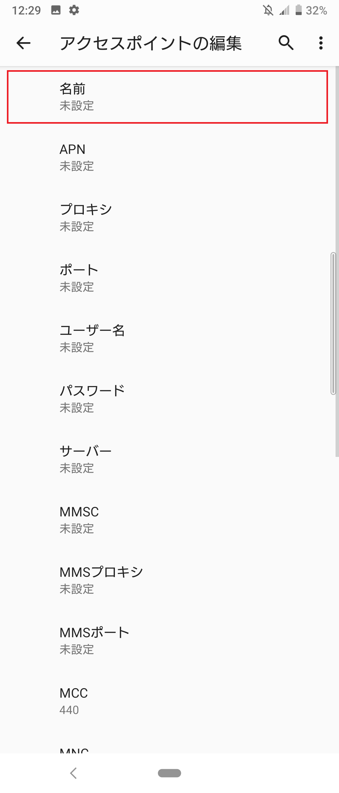 STEP9の設定画面