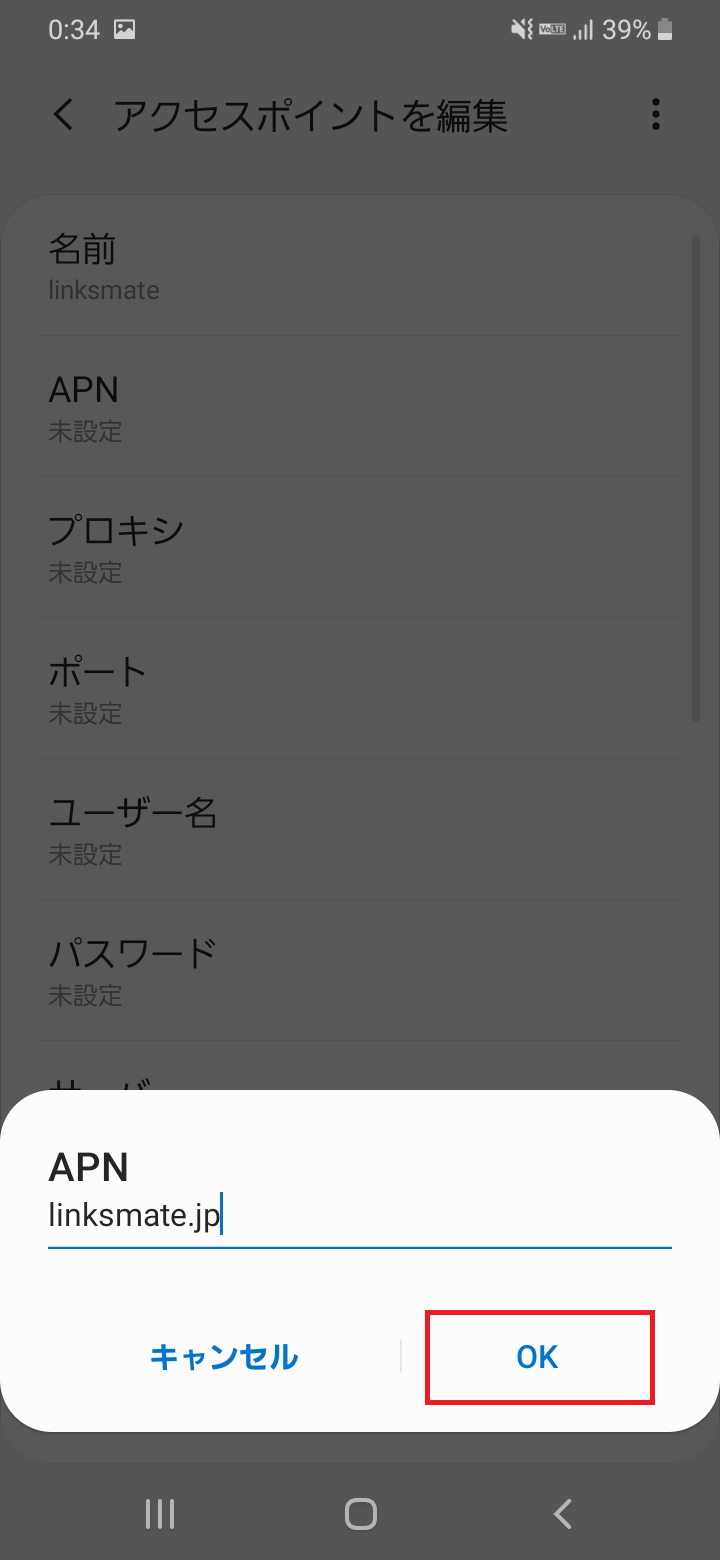 STEP11の設定画面