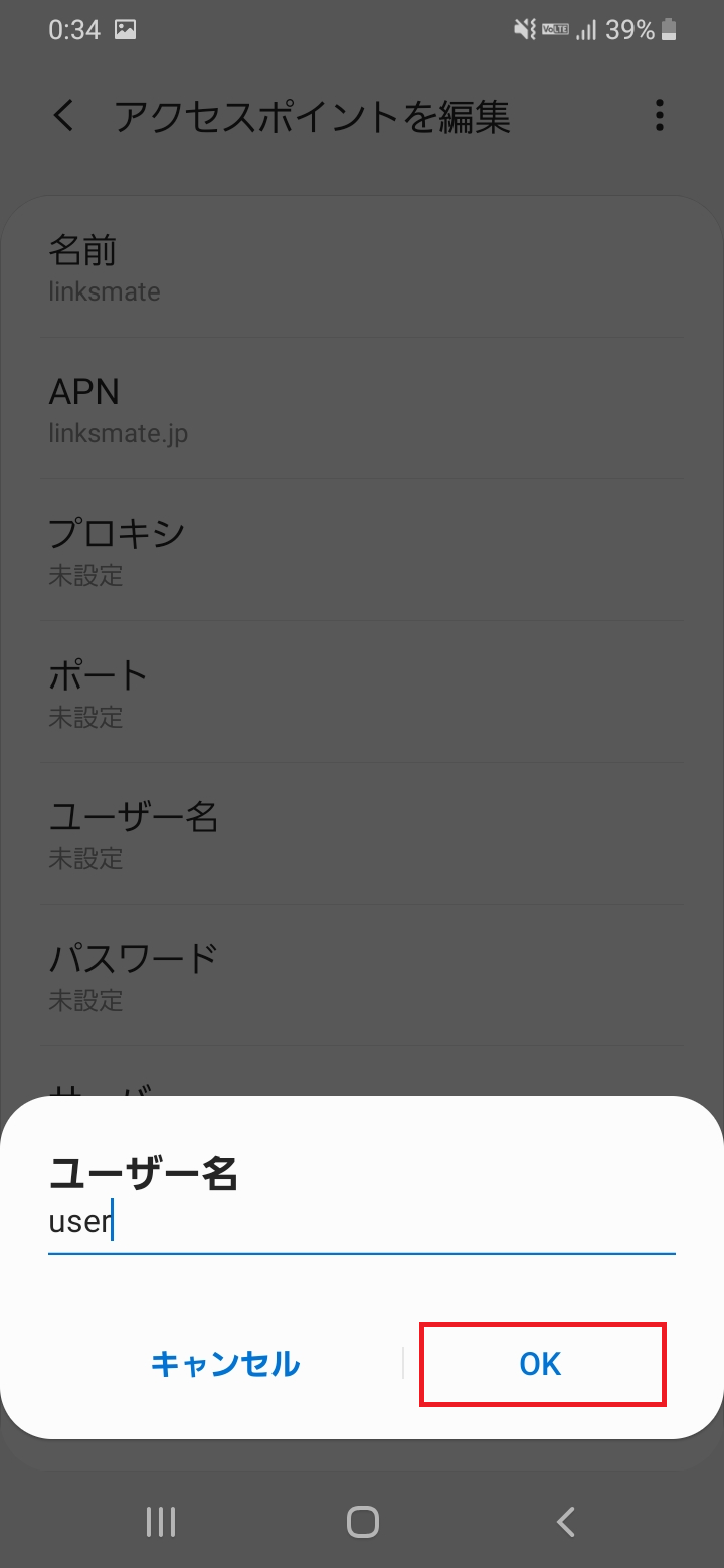 STEP13の設定画面