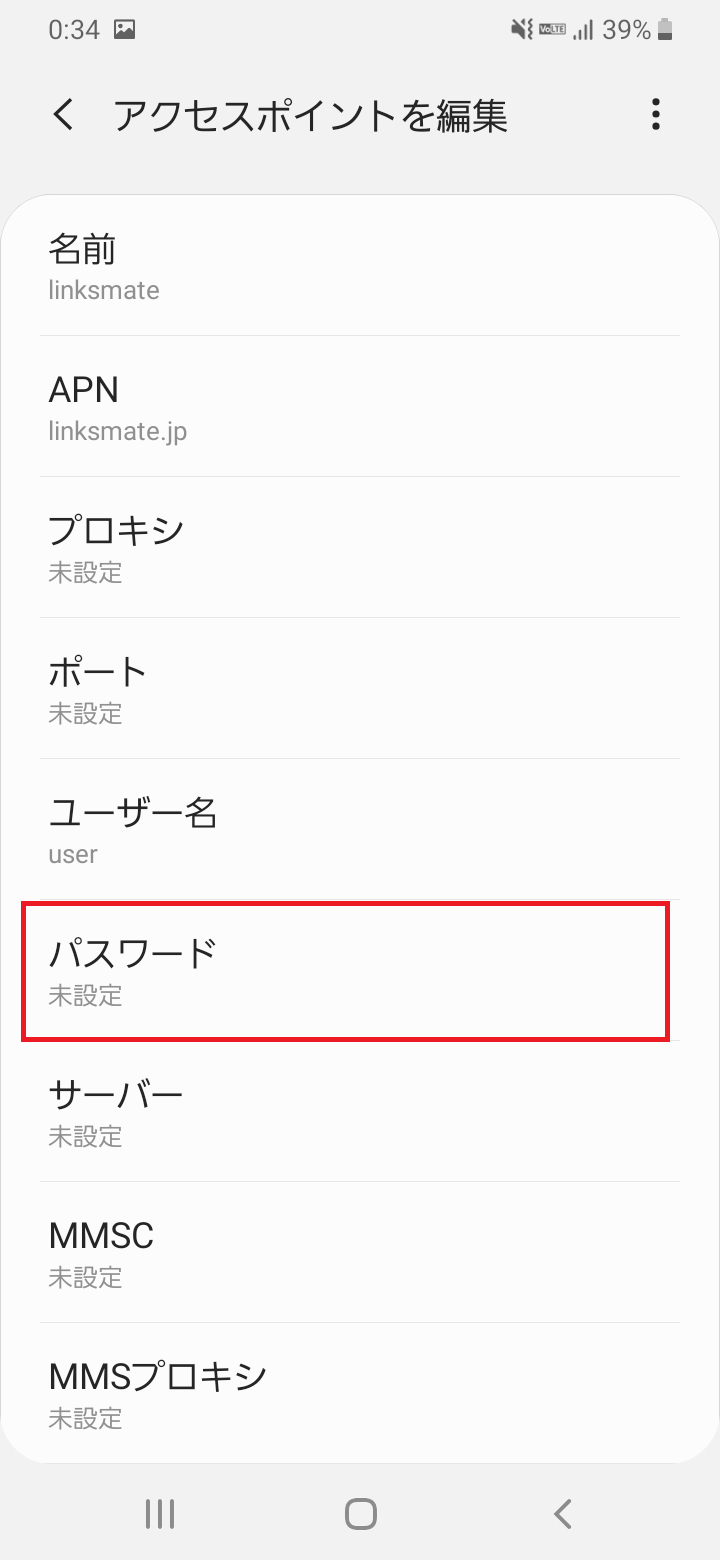 STEP14の設定画面