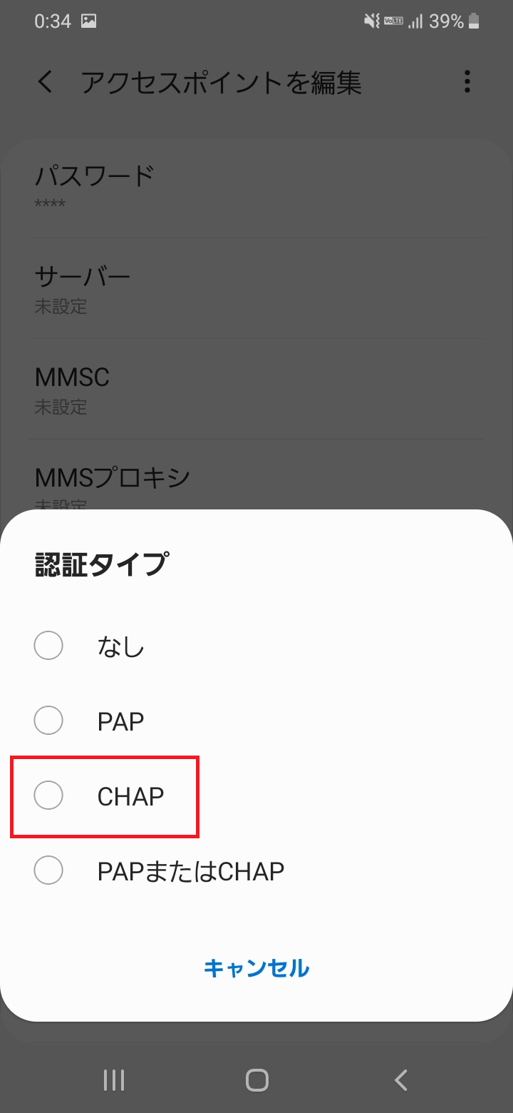 STEP17の設定画面